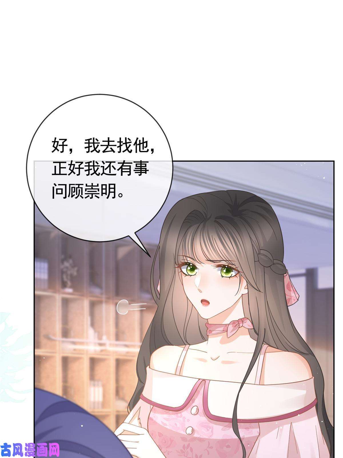 杀手大佬在线养狐038 叹息之桥