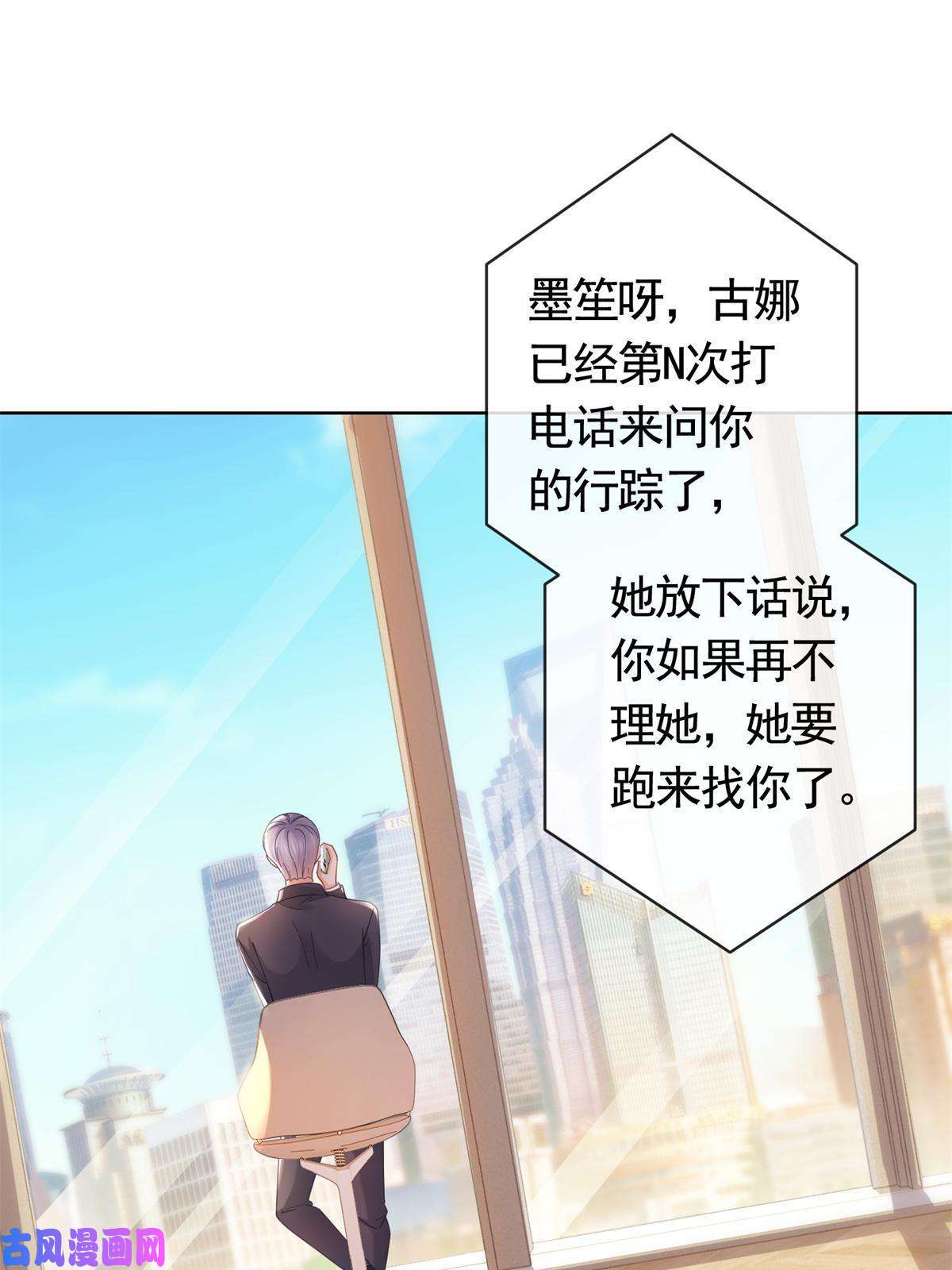杀手大佬在线养狐038 叹息之桥