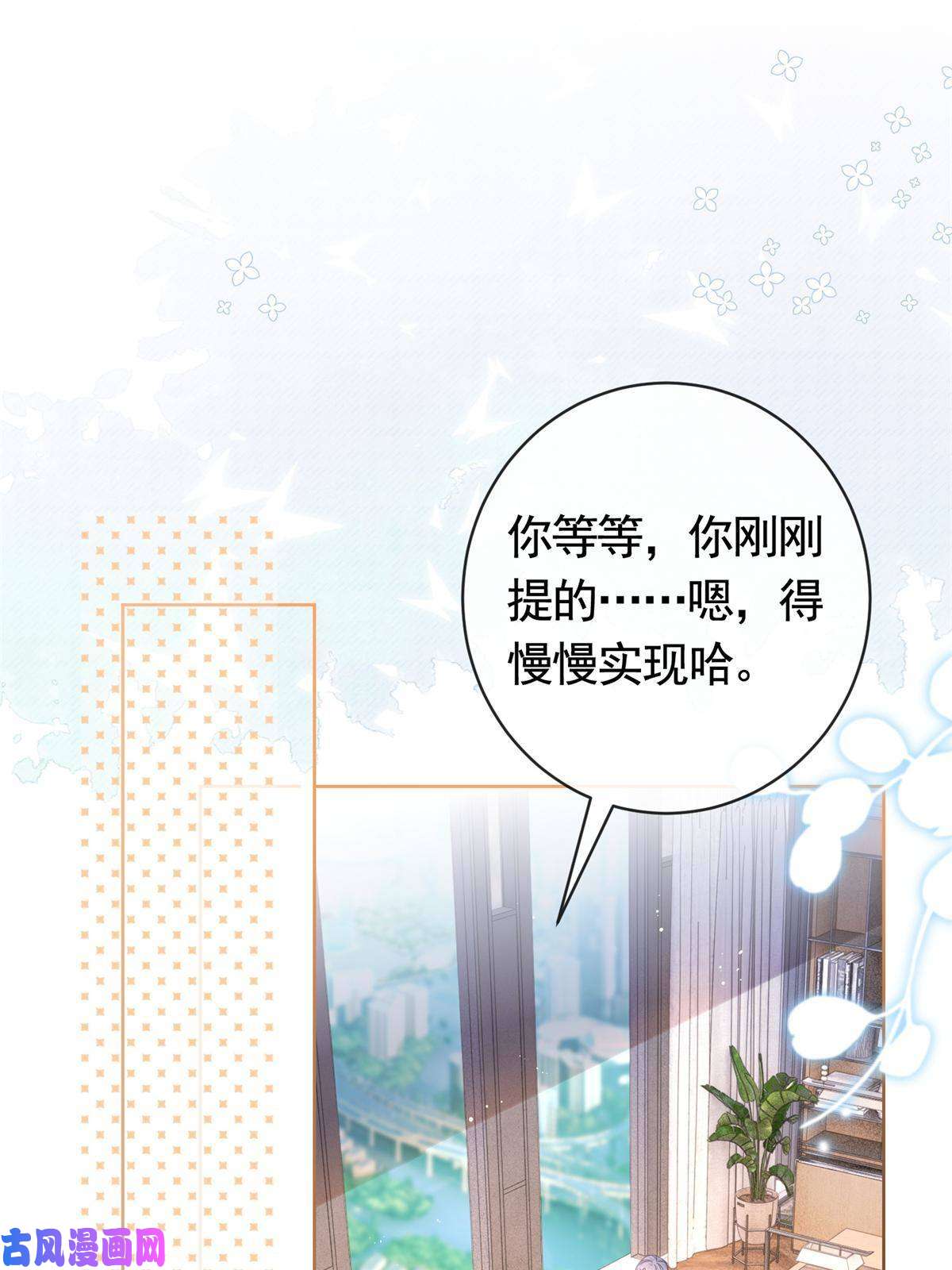 杀手大佬在线养狐038 叹息之桥