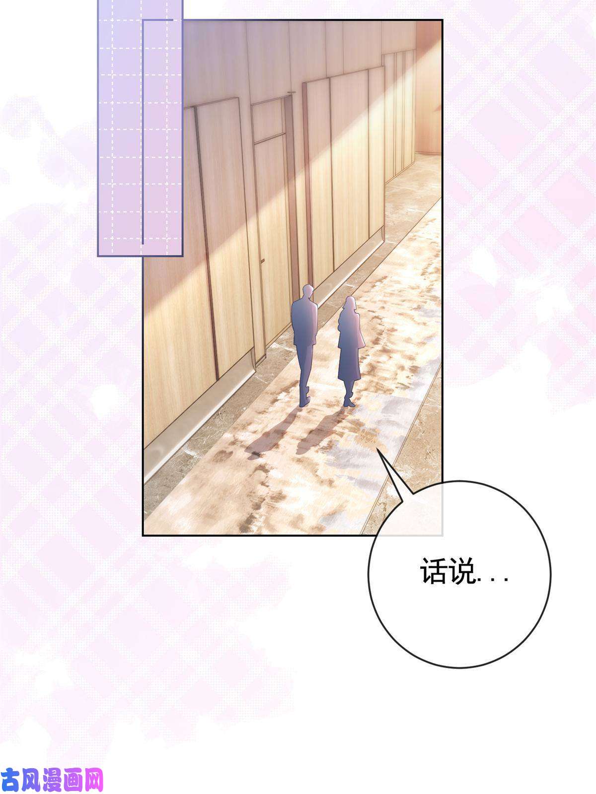 杀手大佬在线养狐038 叹息之桥