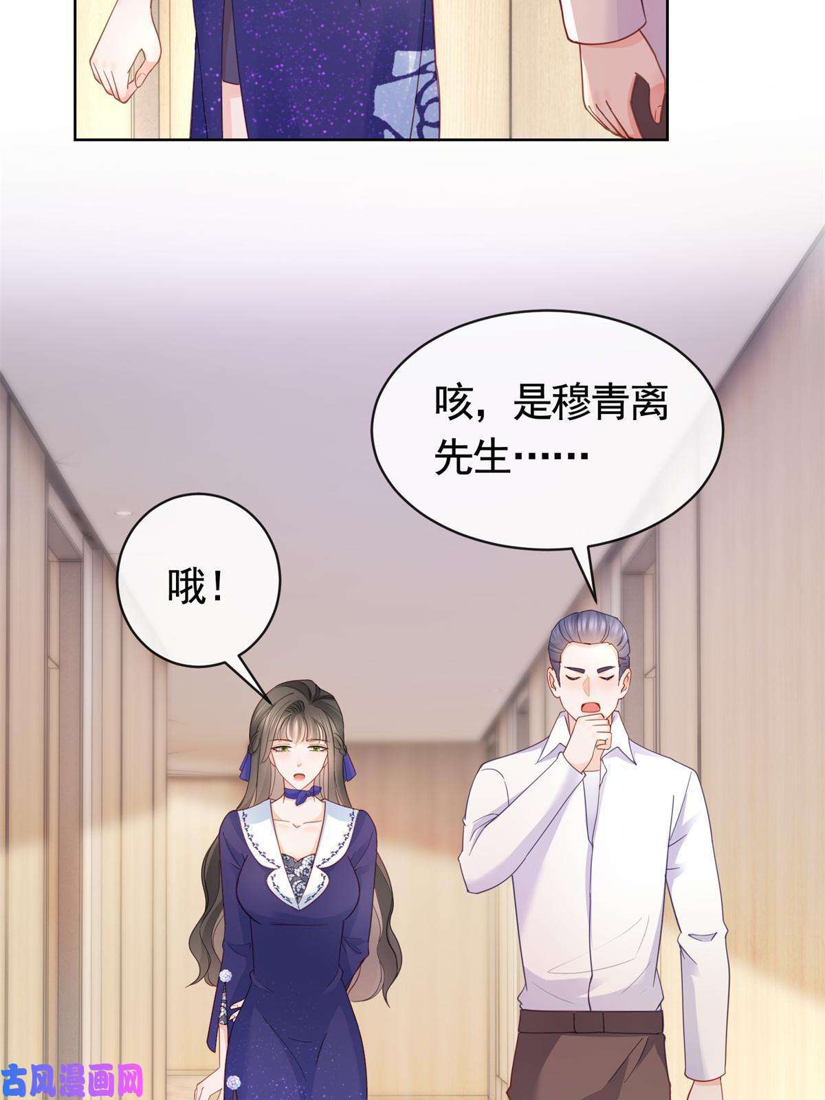 杀手大佬在线养狐038 叹息之桥
