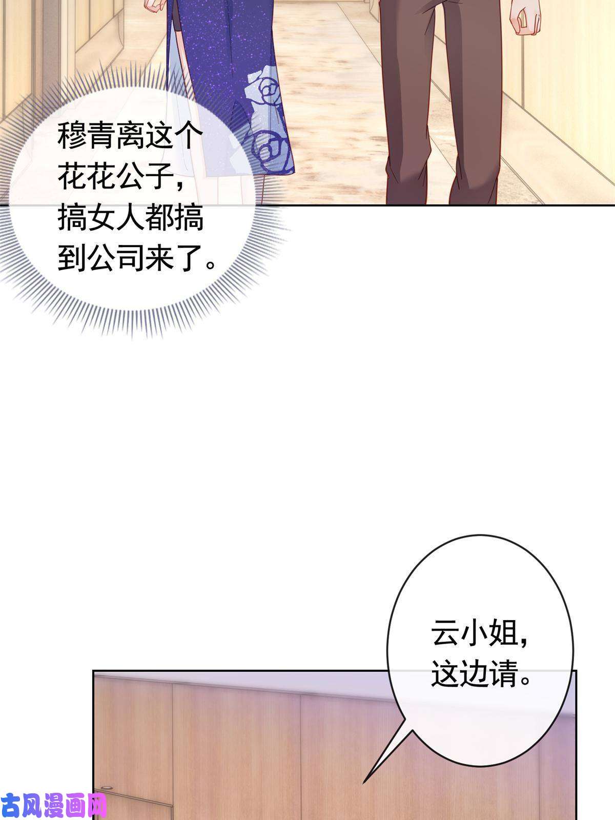 杀手大佬在线养狐038 叹息之桥