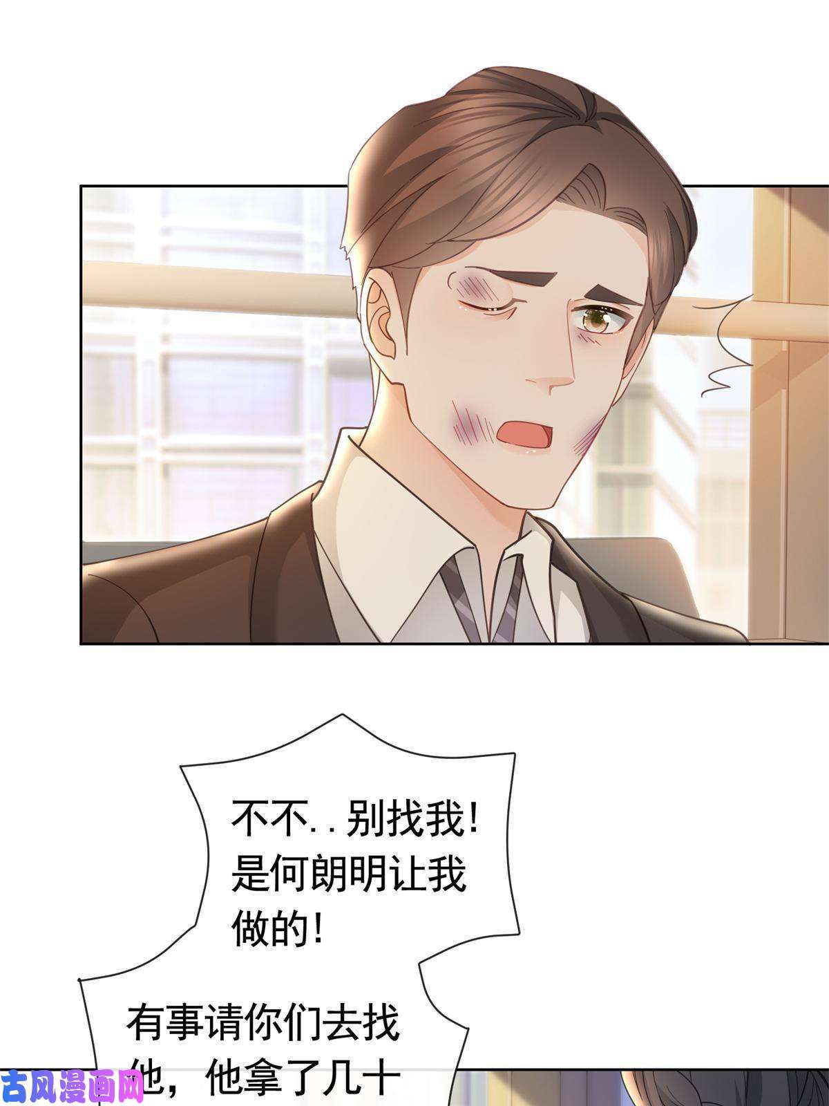 杀手大佬在线养狐038 叹息之桥