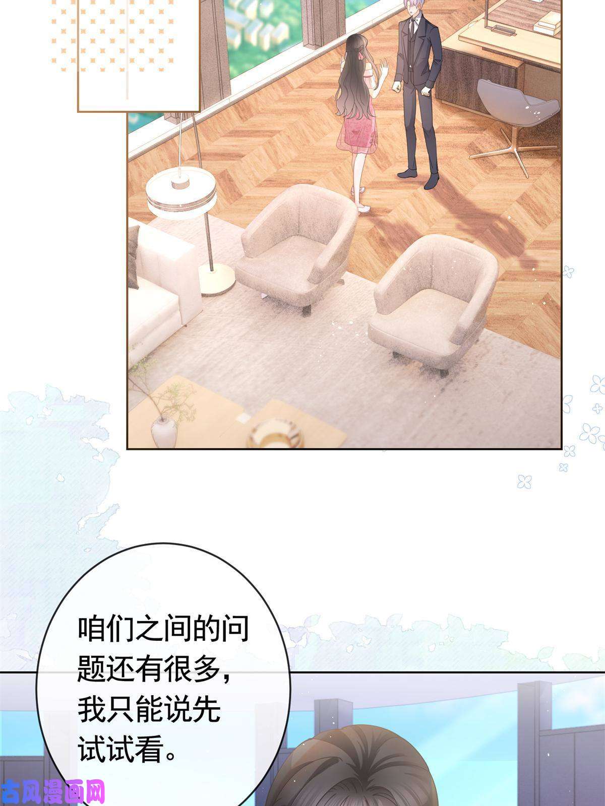 杀手大佬在线养狐038 叹息之桥