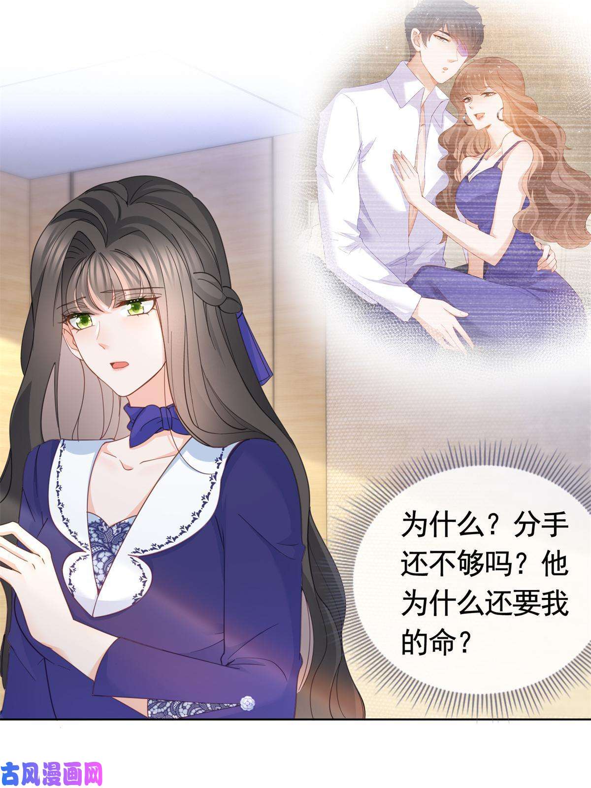 杀手大佬在线养狐038 叹息之桥