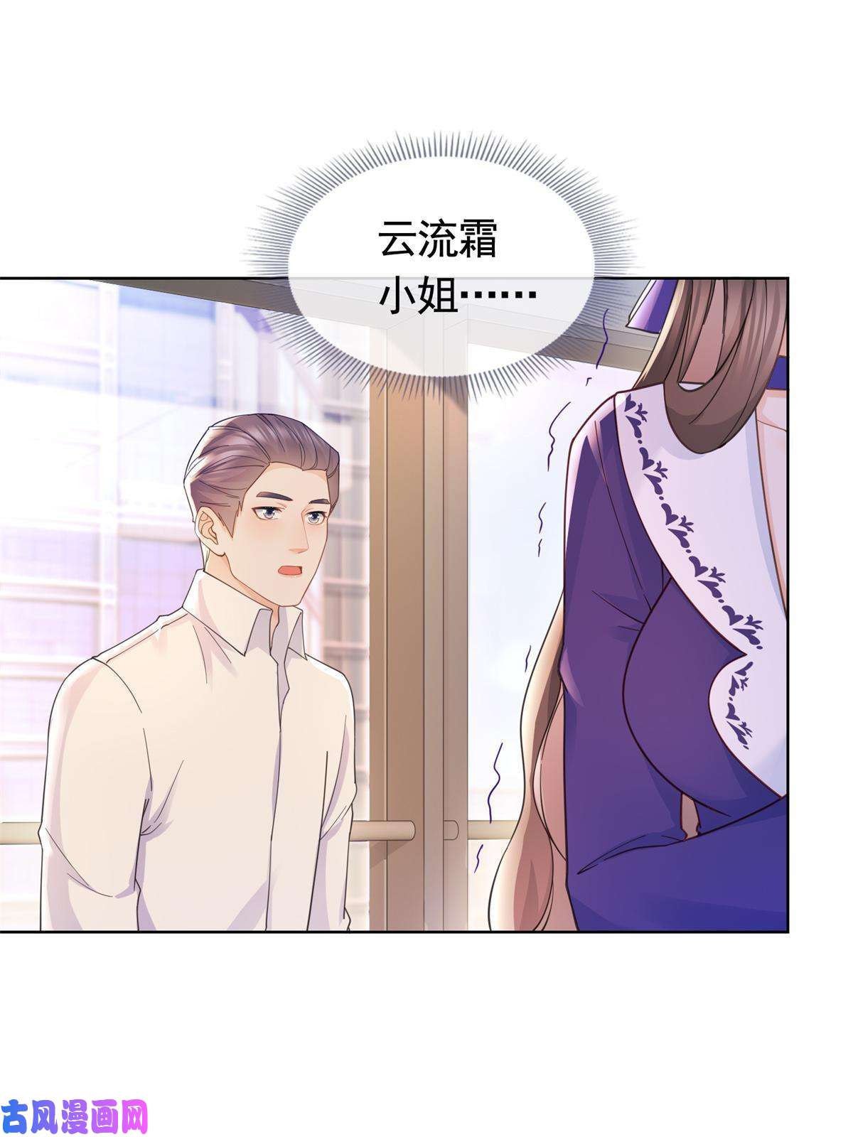 杀手大佬在线养狐038 叹息之桥