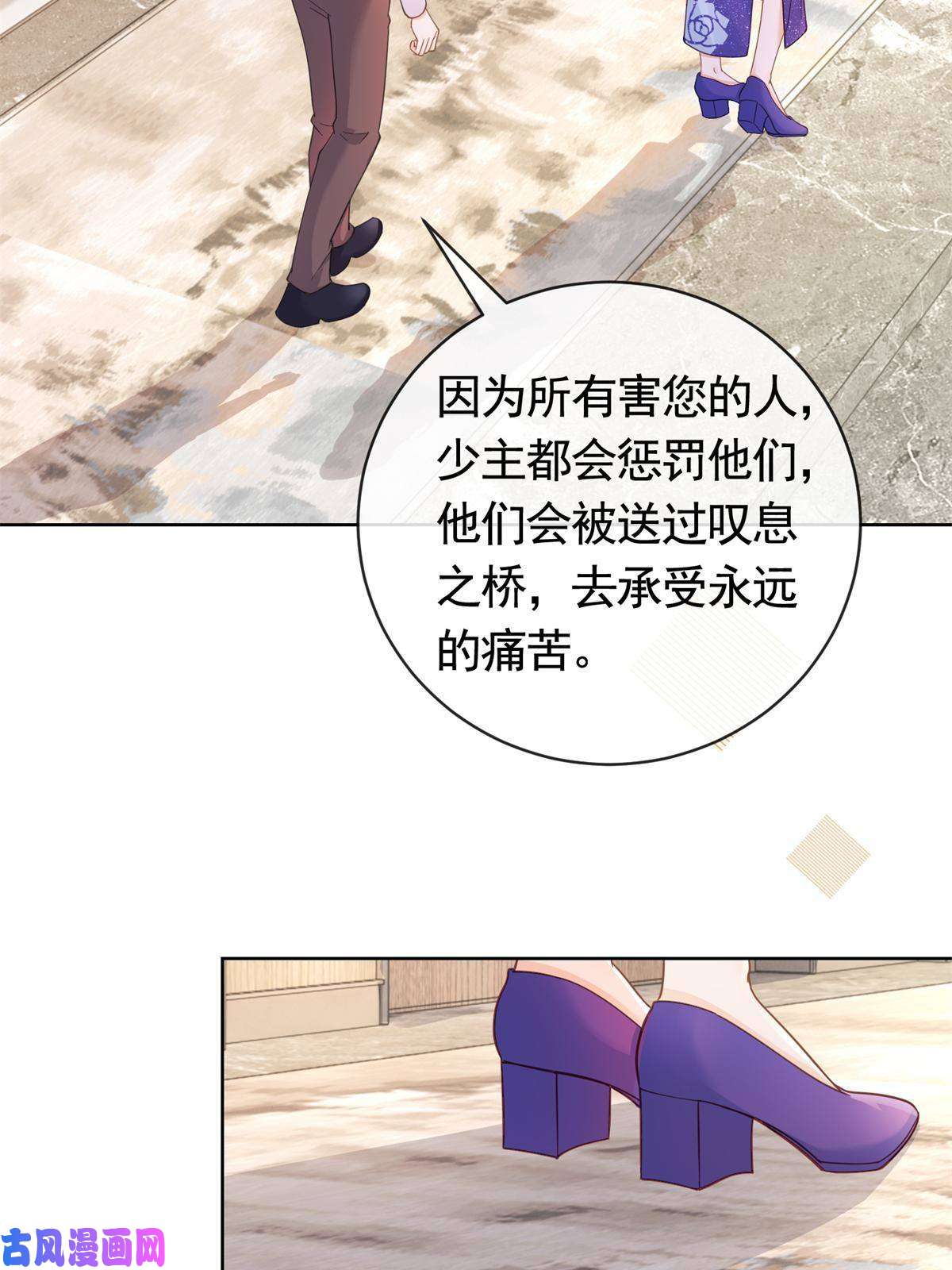 杀手大佬在线养狐038 叹息之桥