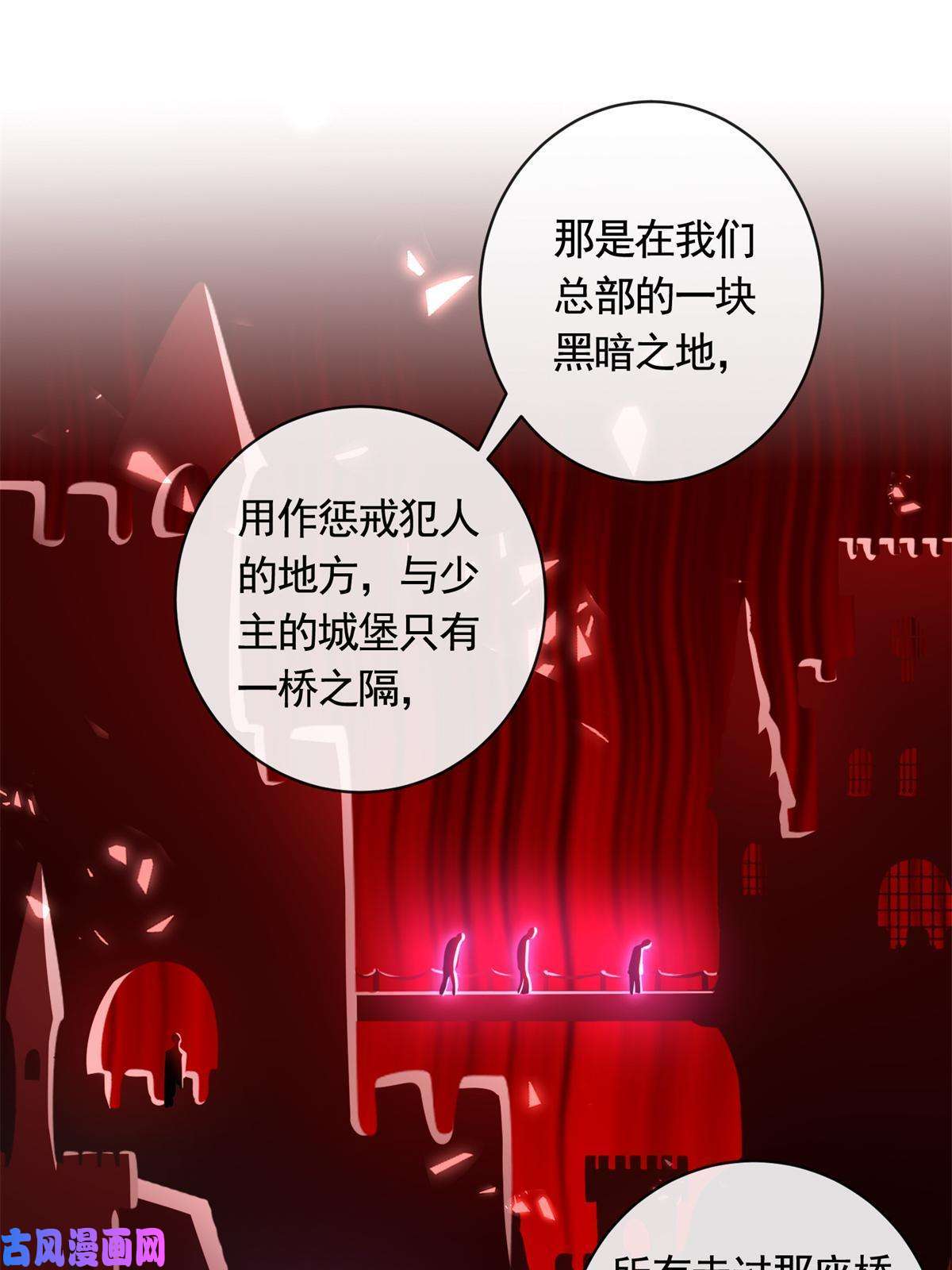杀手大佬在线养狐038 叹息之桥