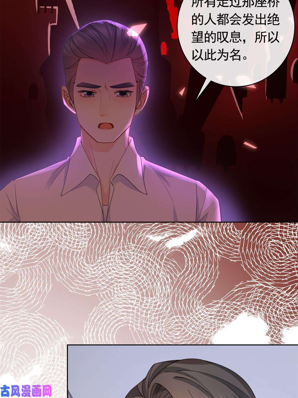 杀手大佬在线养狐038 叹息之桥
