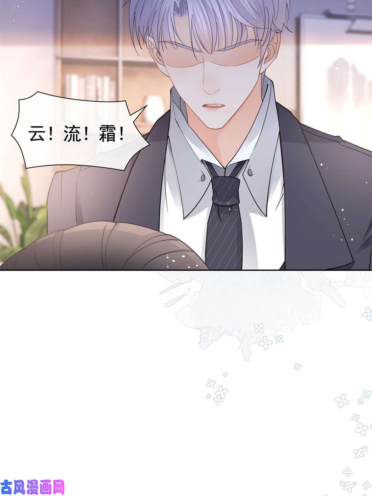 杀手大佬在线养狐038 叹息之桥