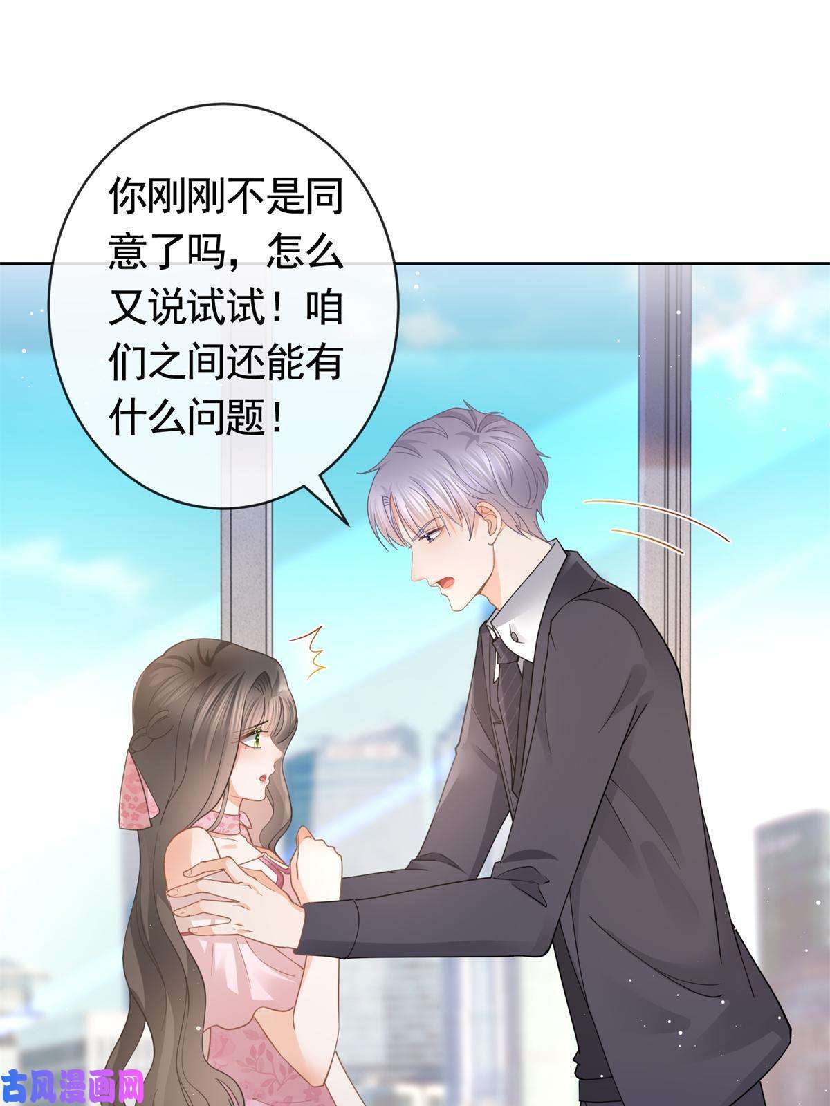 杀手大佬在线养狐038 叹息之桥
