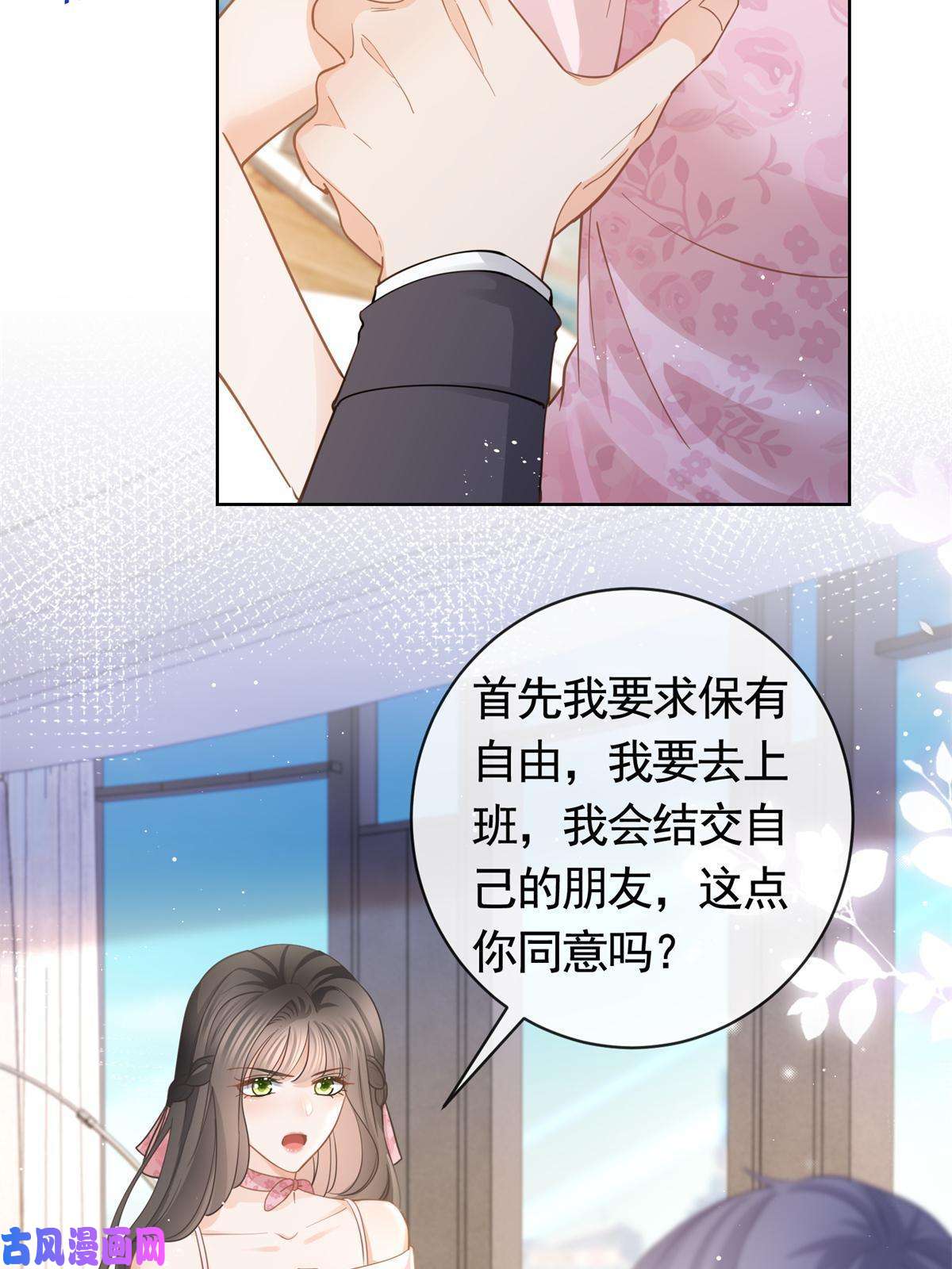 杀手大佬在线养狐038 叹息之桥