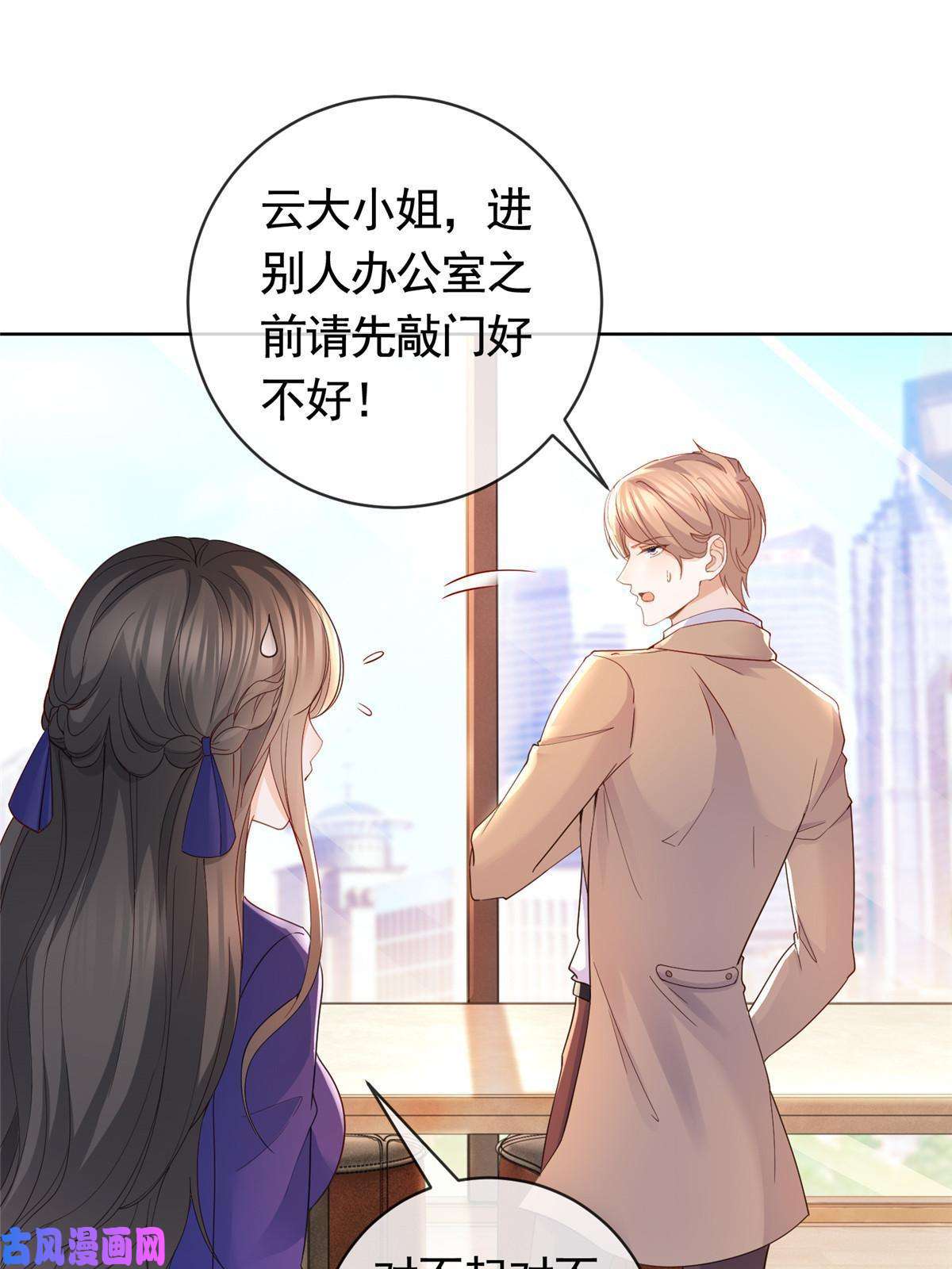 杀手大佬在线养狐039 情敌要来？
