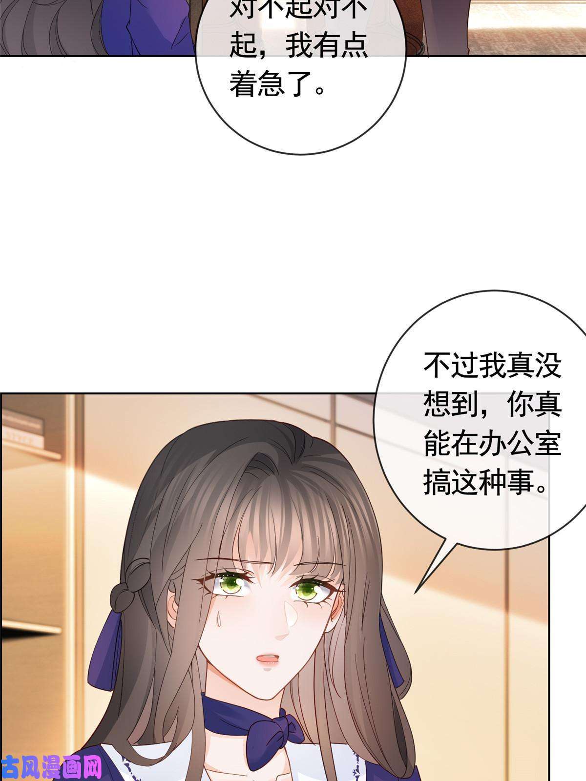 杀手大佬在线养狐039 情敌要来？
