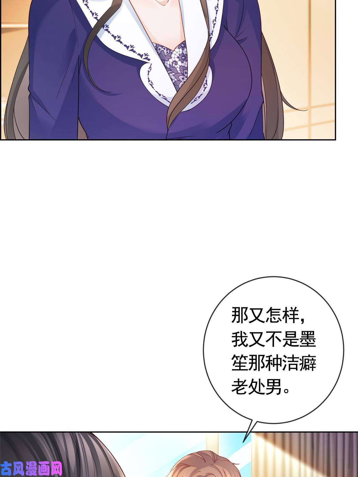 杀手大佬在线养狐039 情敌要来？