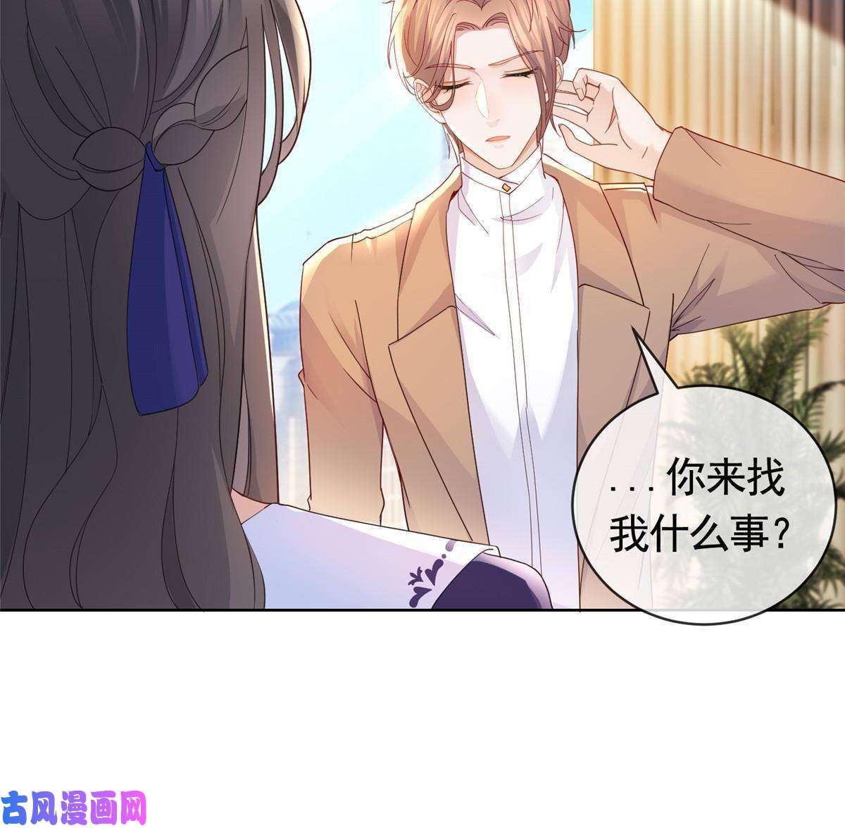 杀手大佬在线养狐039 情敌要来？