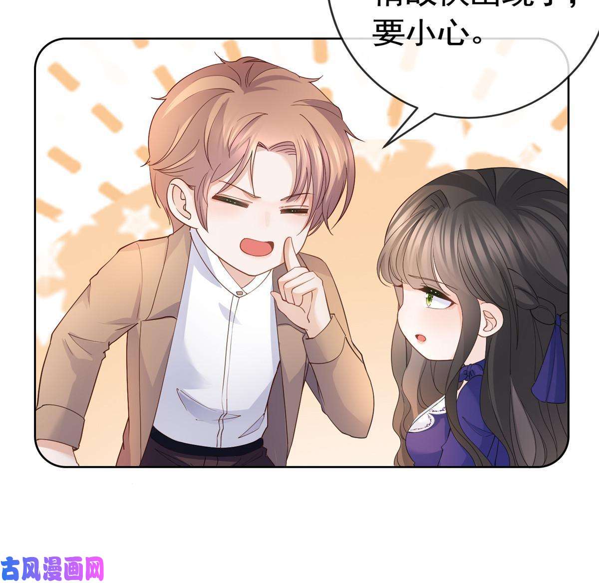 杀手大佬在线养狐039 情敌要来？