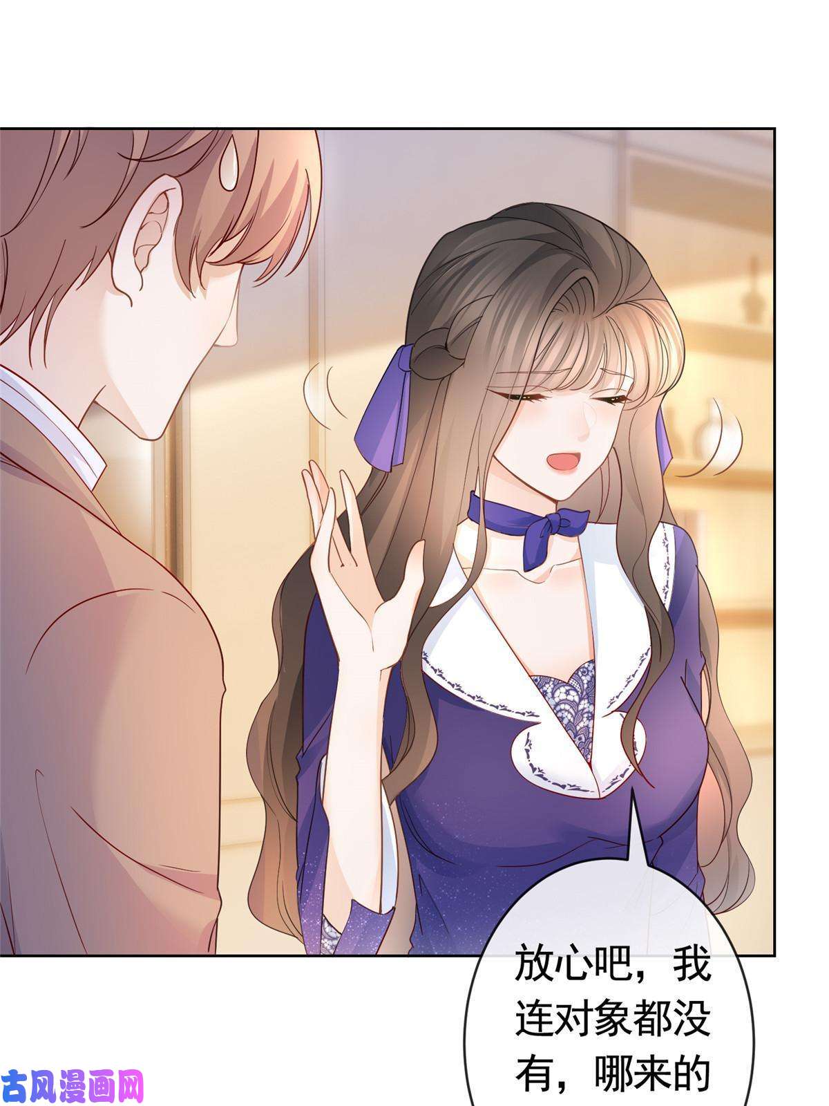 杀手大佬在线养狐039 情敌要来？