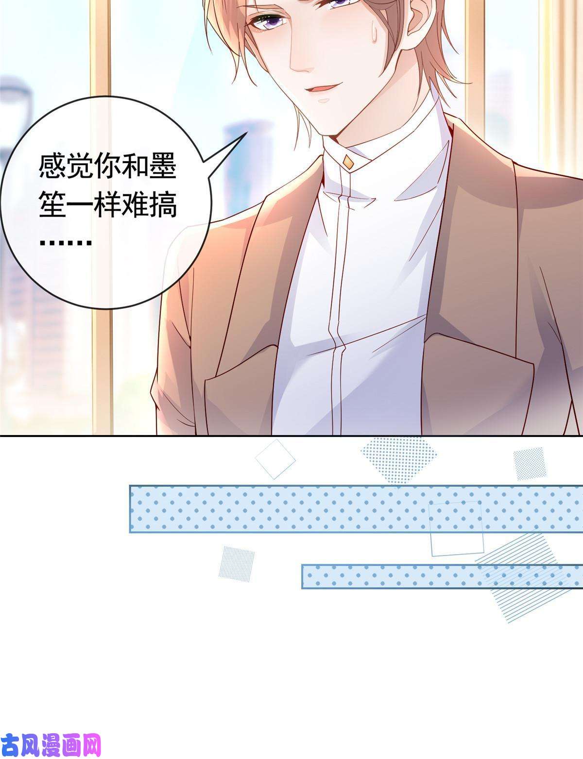 杀手大佬在线养狐039 情敌要来？