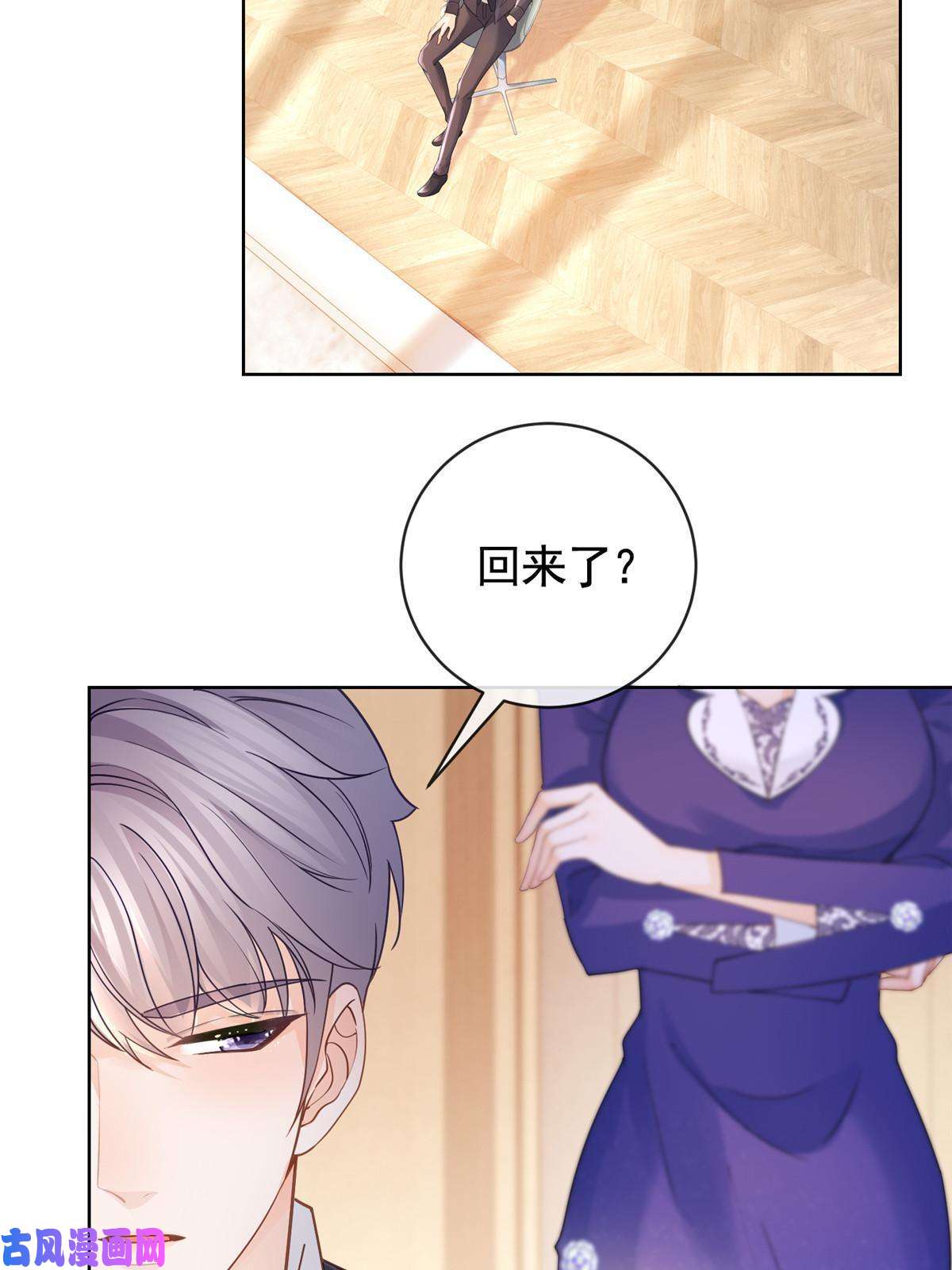 杀手大佬在线养狐039 情敌要来？