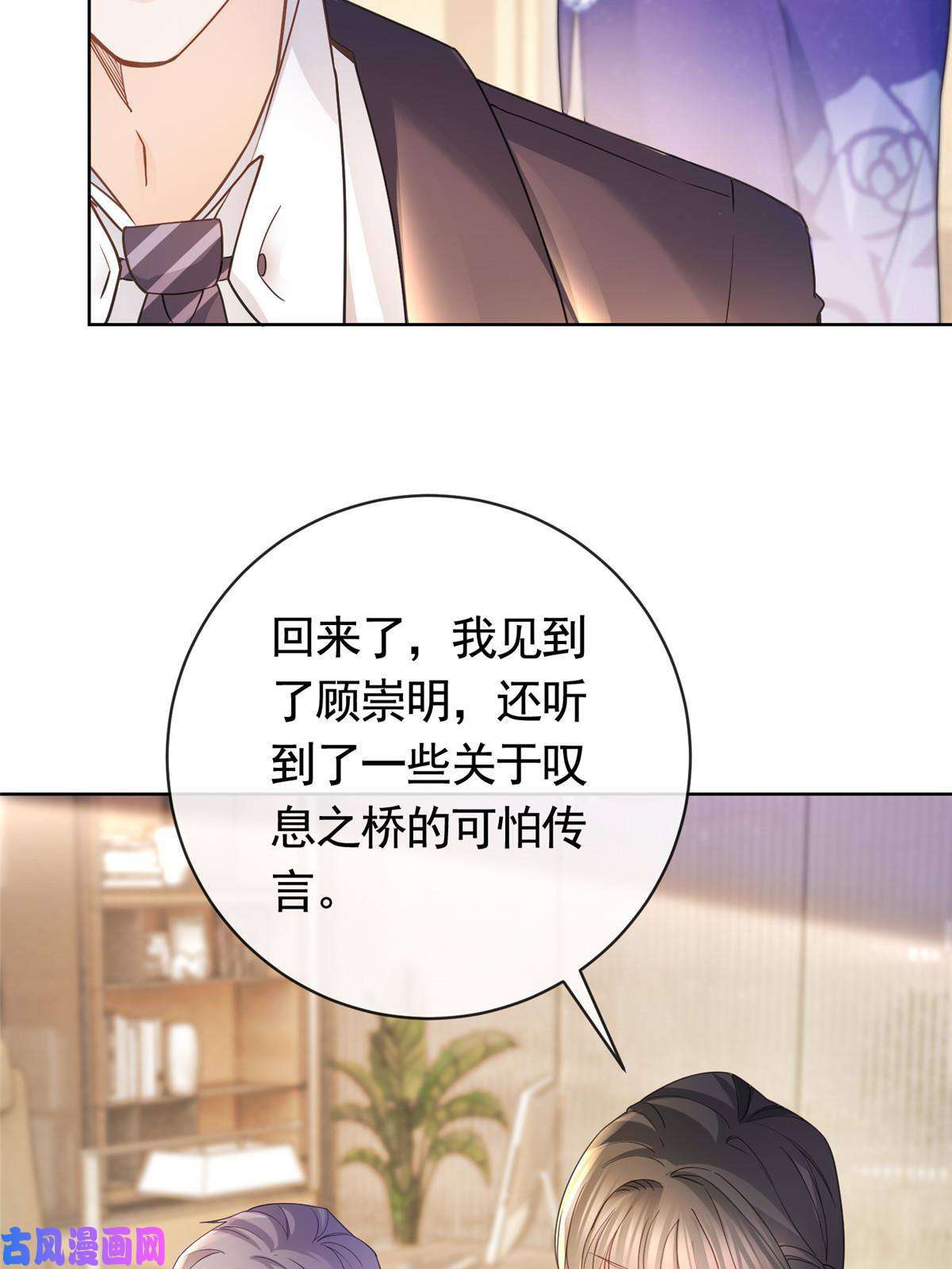 杀手大佬在线养狐039 情敌要来？