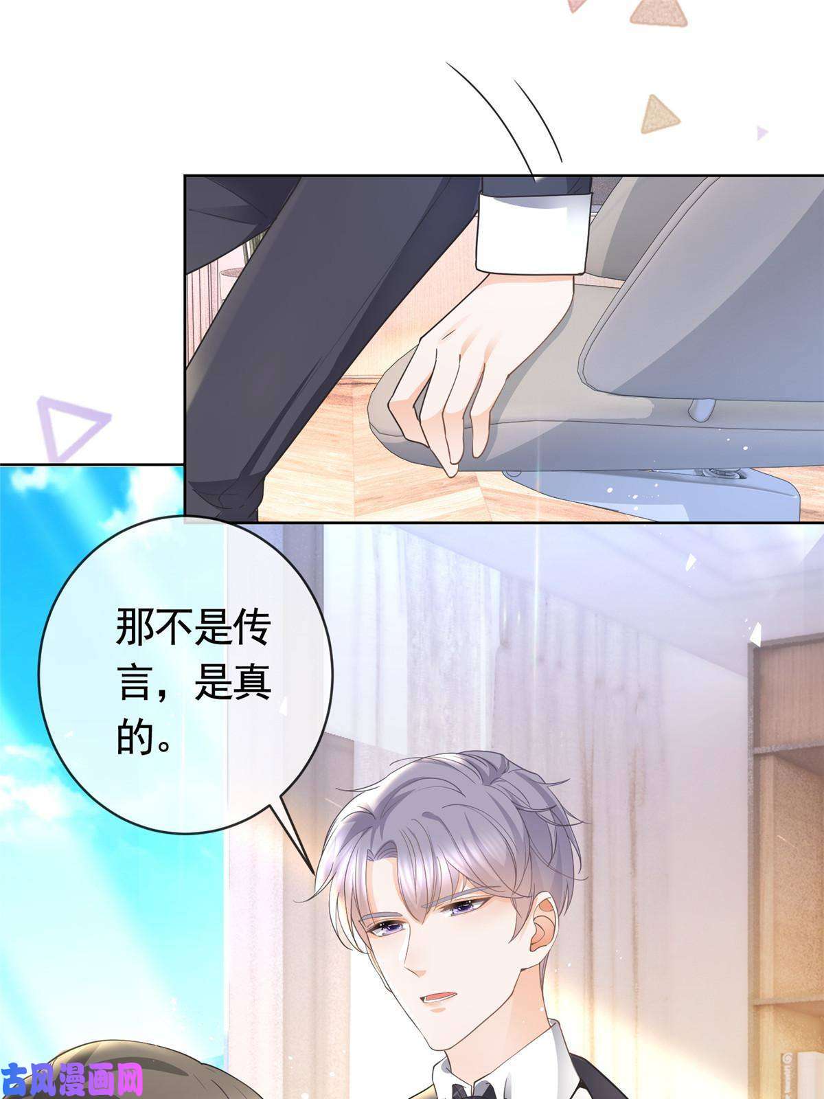 杀手大佬在线养狐039 情敌要来？