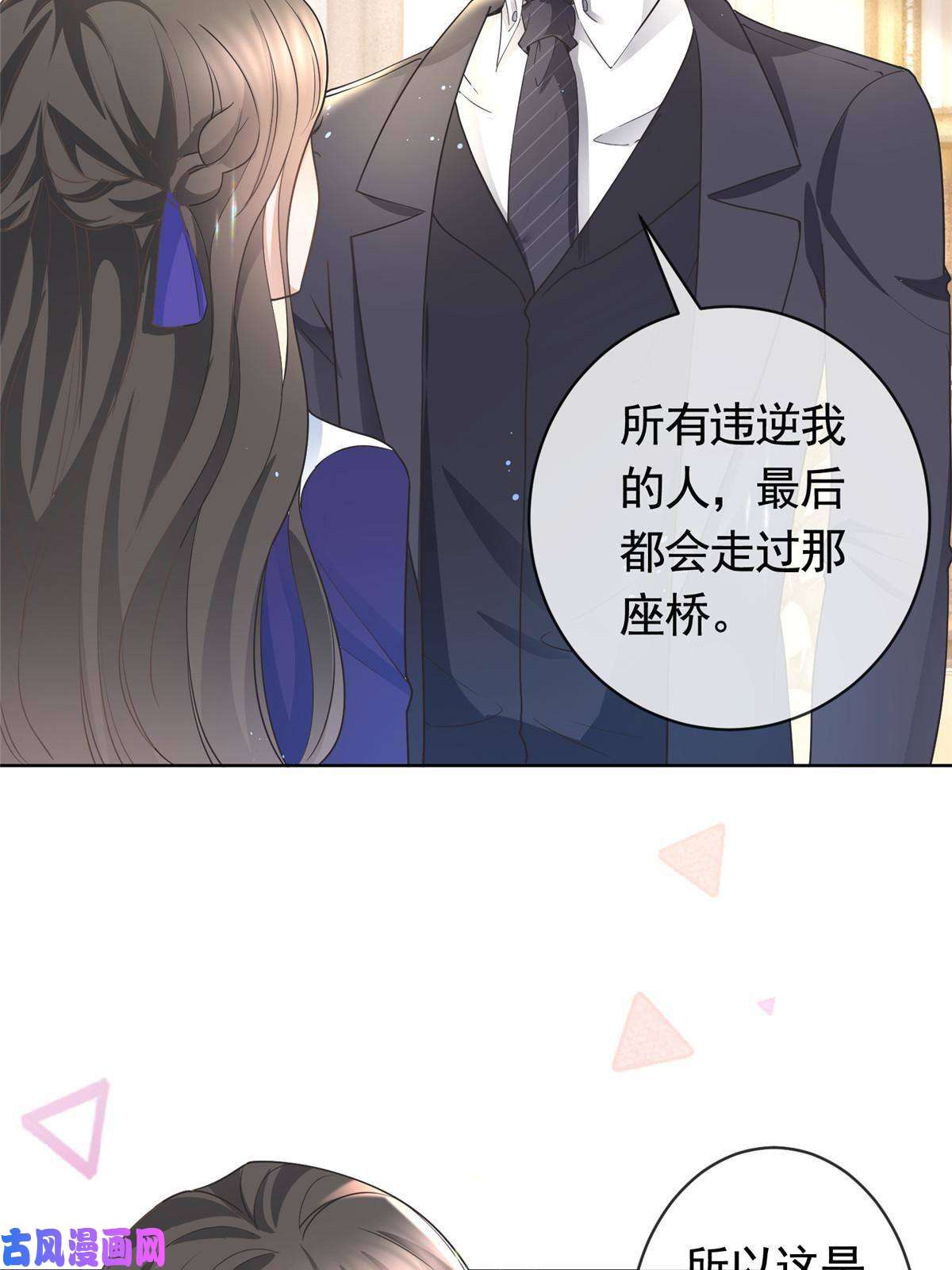 杀手大佬在线养狐039 情敌要来？