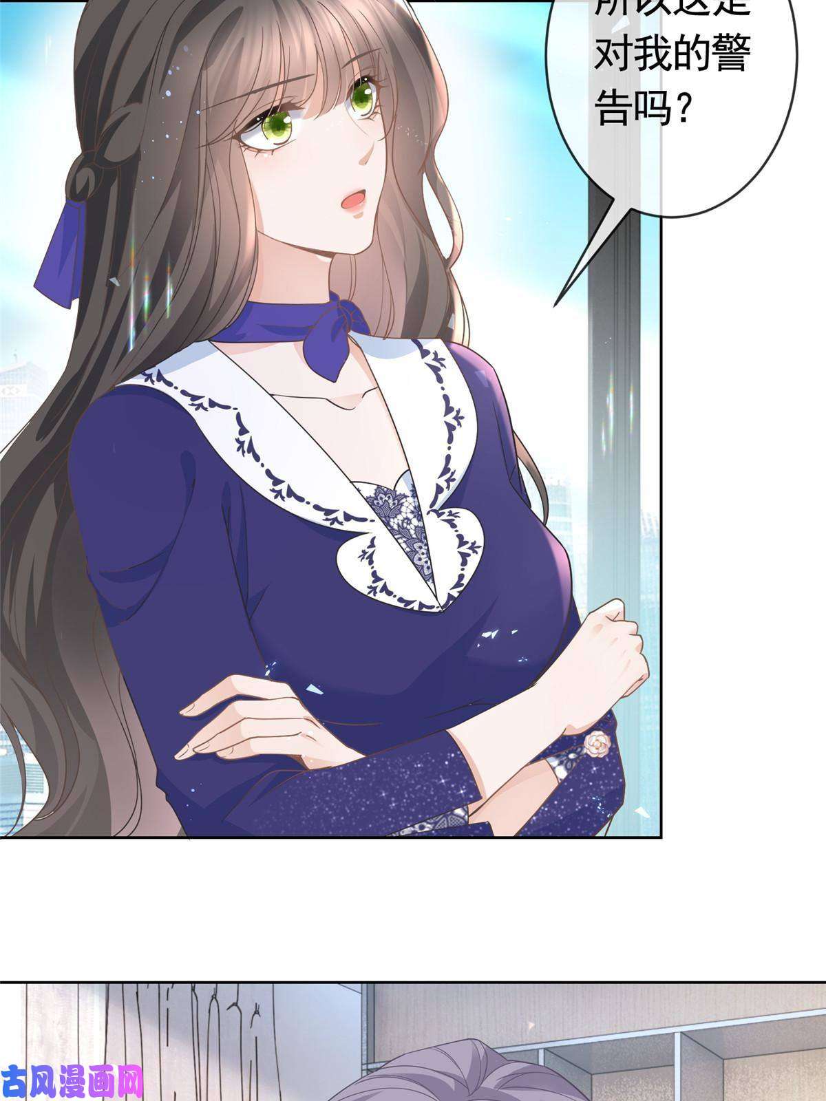 杀手大佬在线养狐039 情敌要来？