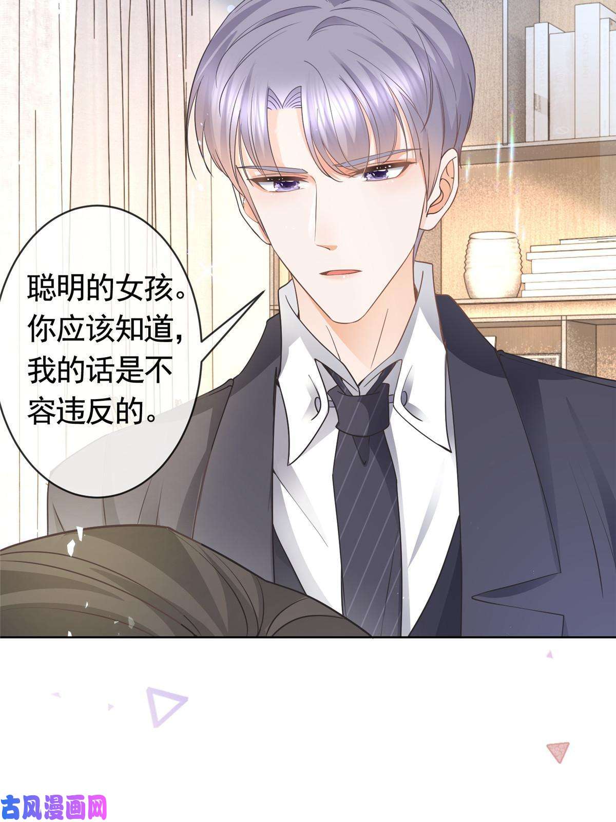 杀手大佬在线养狐039 情敌要来？
