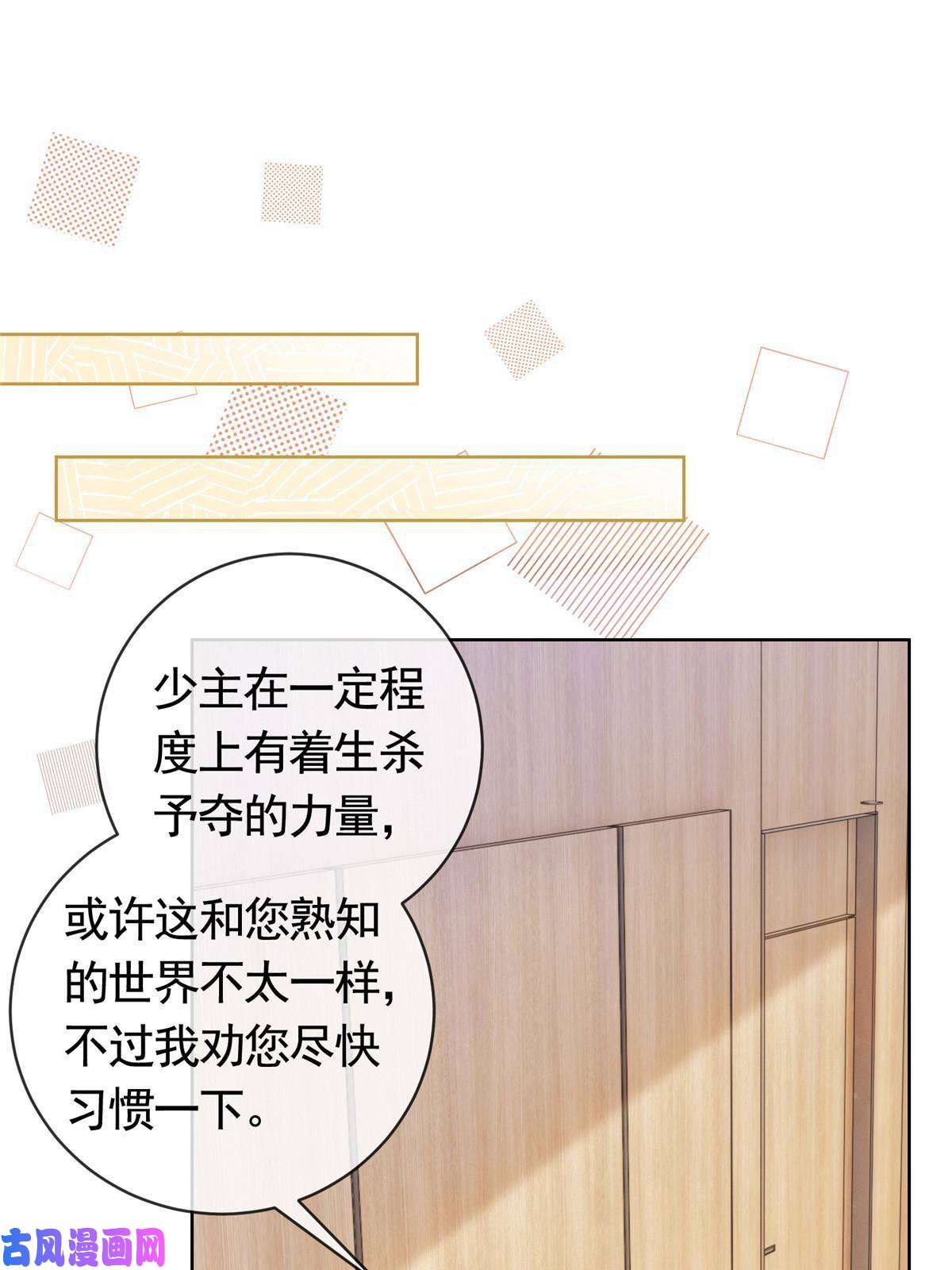 杀手大佬在线养狐039 情敌要来？