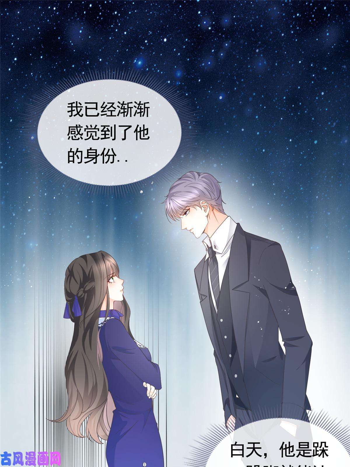 杀手大佬在线养狐039 情敌要来？