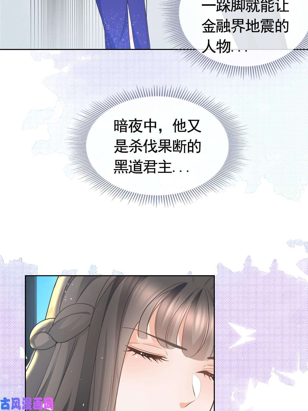 杀手大佬在线养狐039 情敌要来？