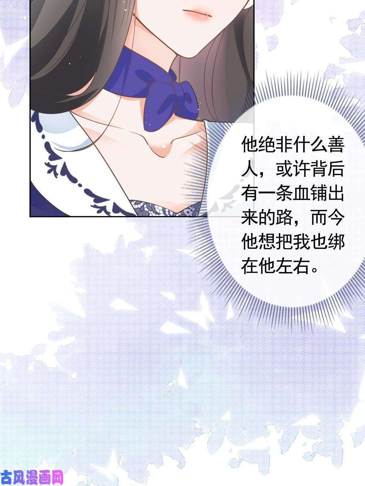 杀手大佬在线养狐039 情敌要来？