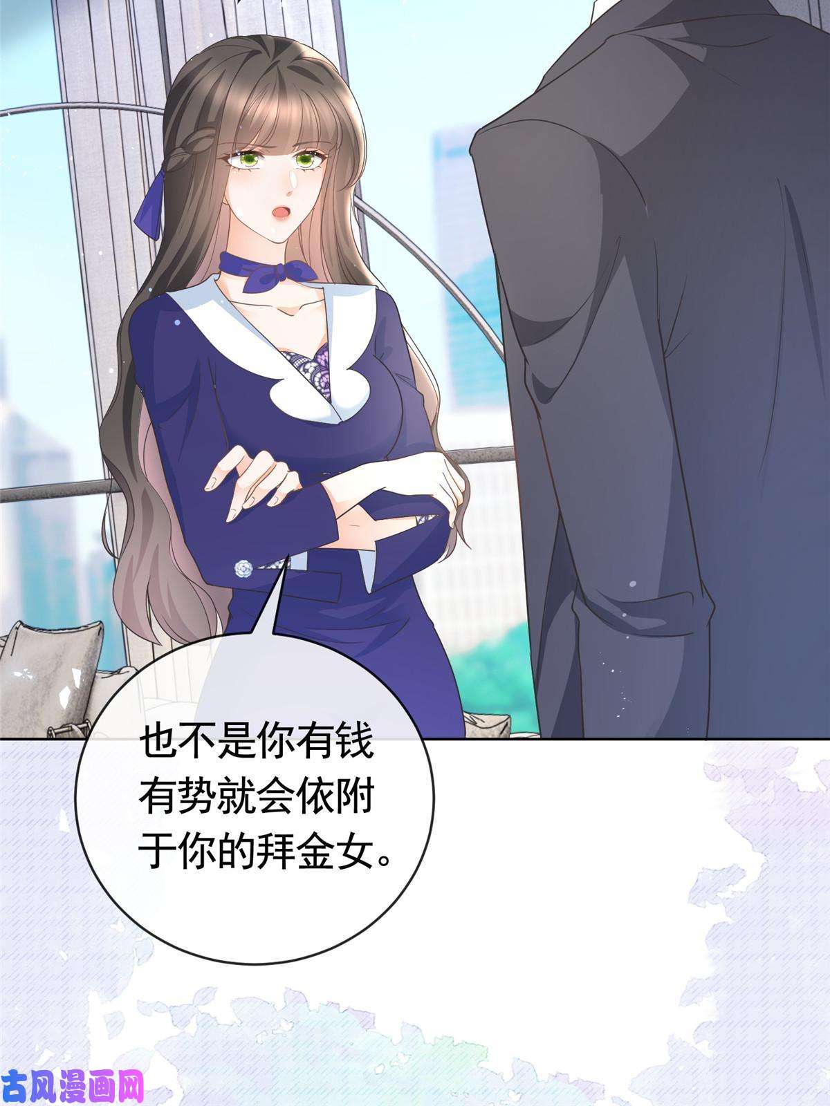 杀手大佬在线养狐039 情敌要来？