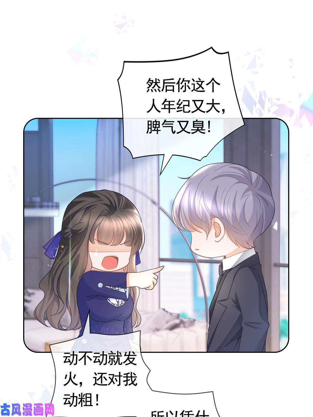 杀手大佬在线养狐039 情敌要来？