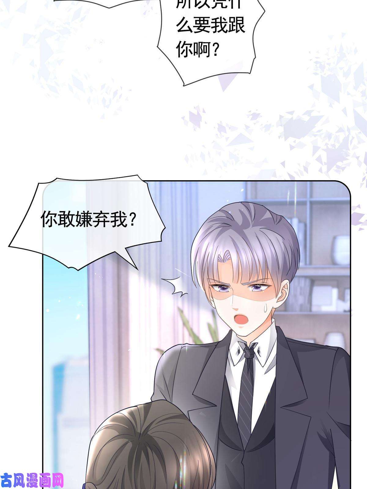 杀手大佬在线养狐039 情敌要来？