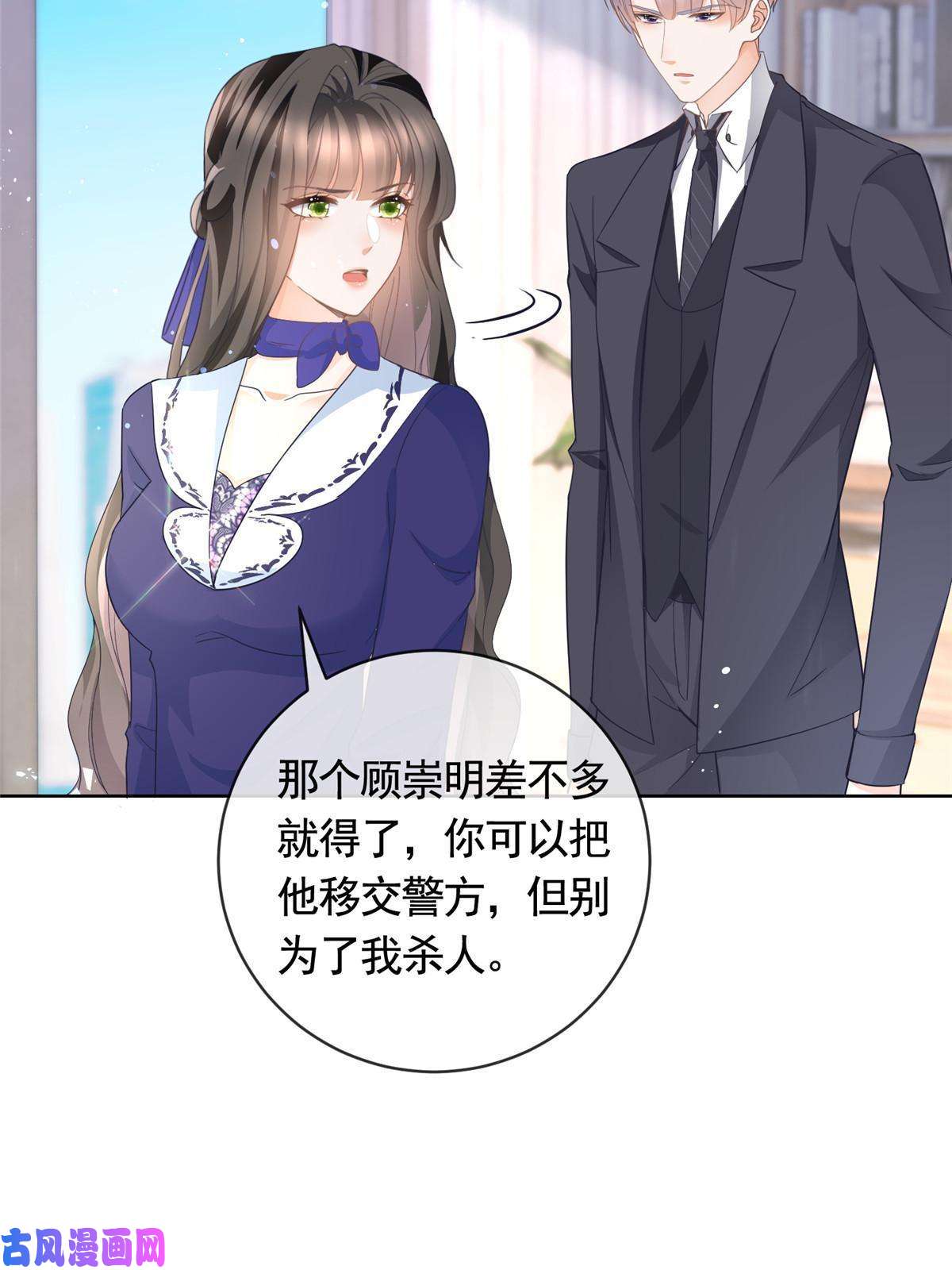 杀手大佬在线养狐039 情敌要来？