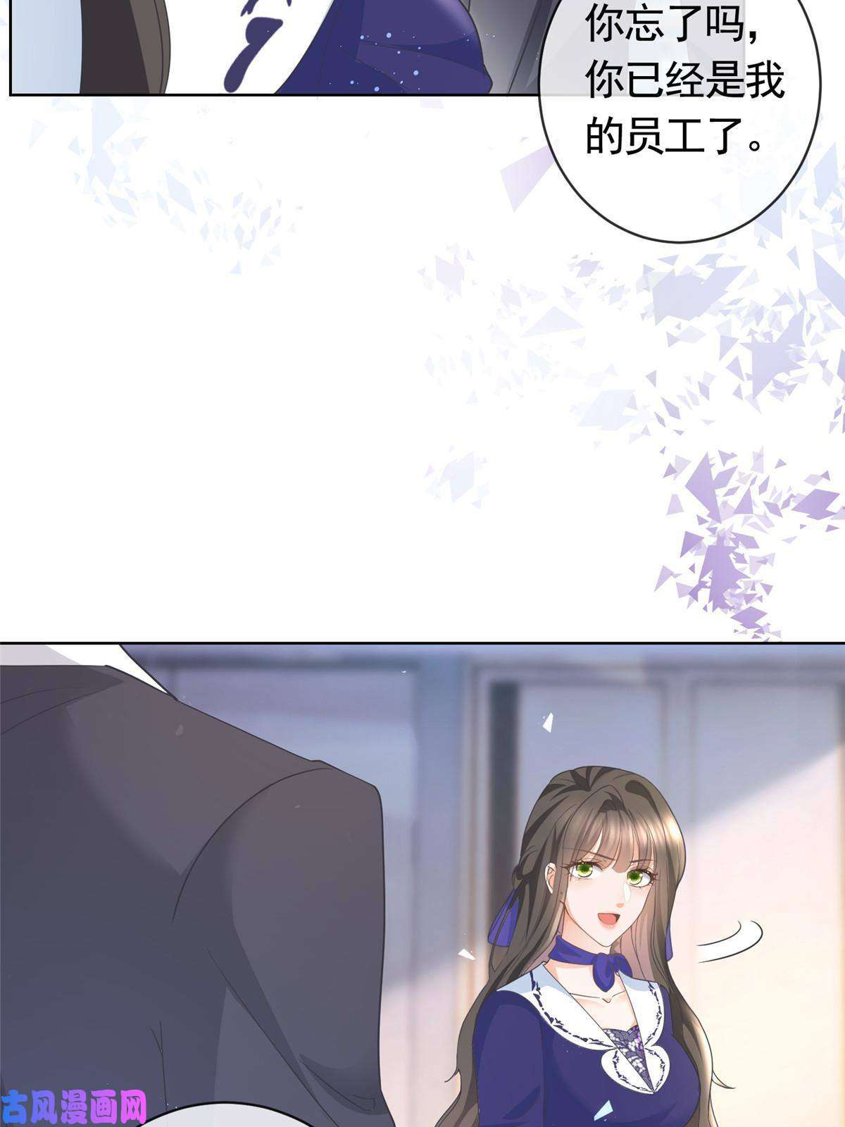 杀手大佬在线养狐039 情敌要来？