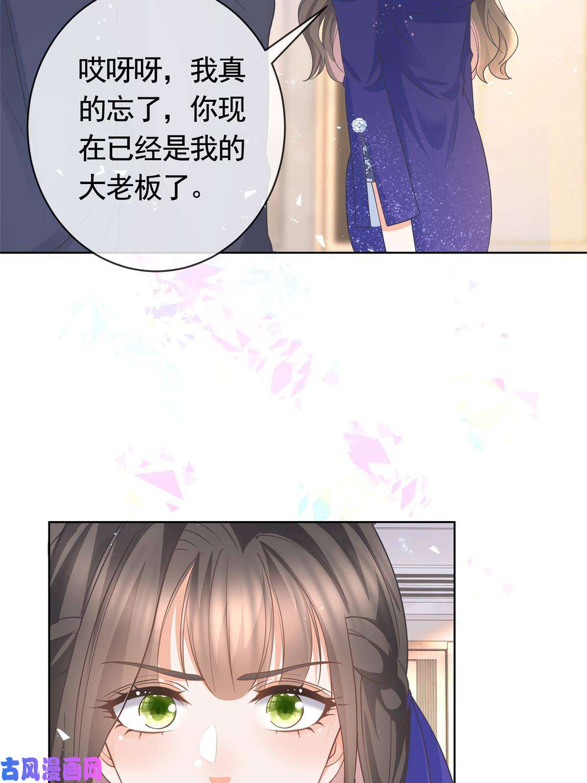 杀手大佬在线养狐039 情敌要来？