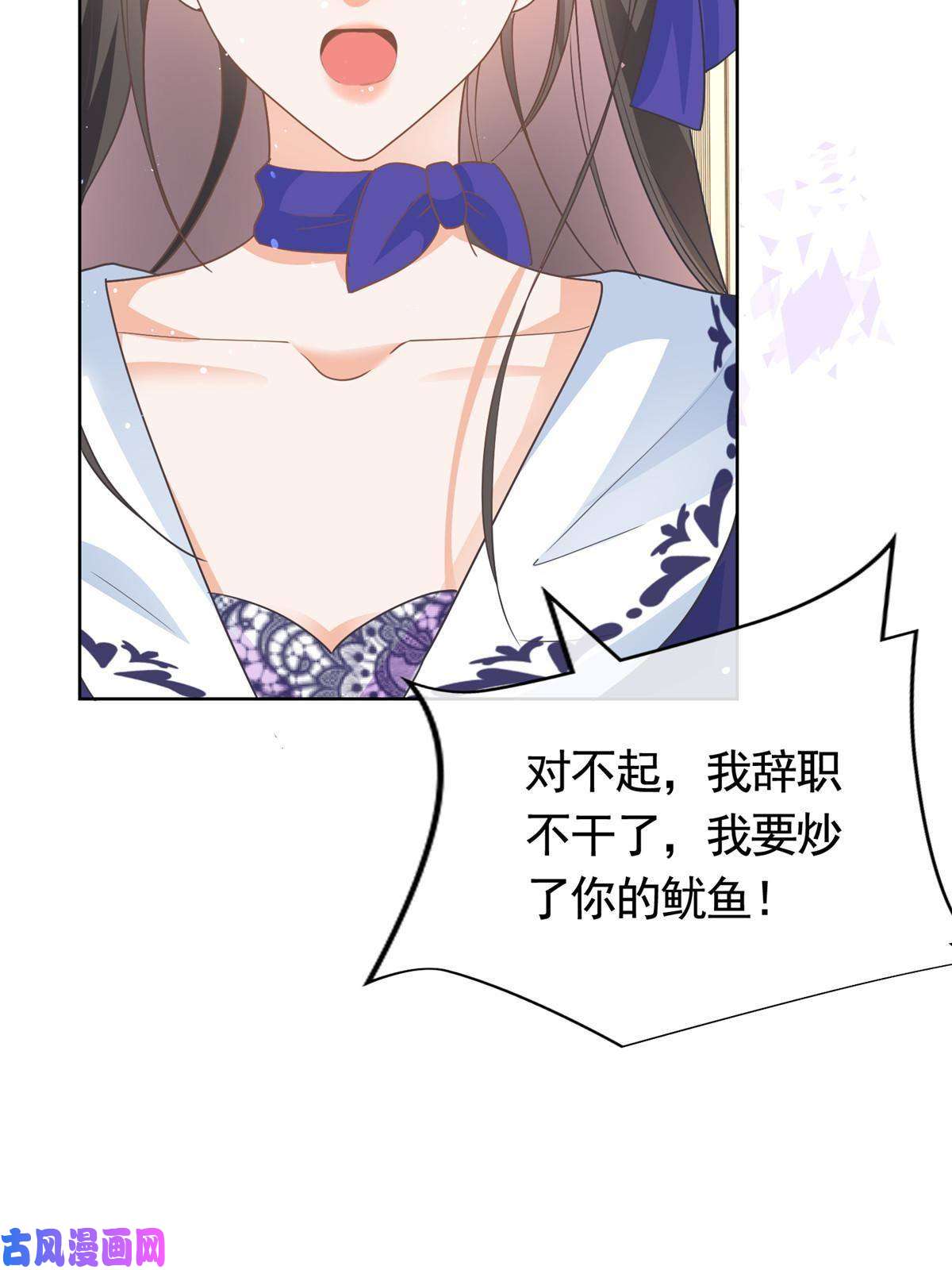 杀手大佬在线养狐039 情敌要来？