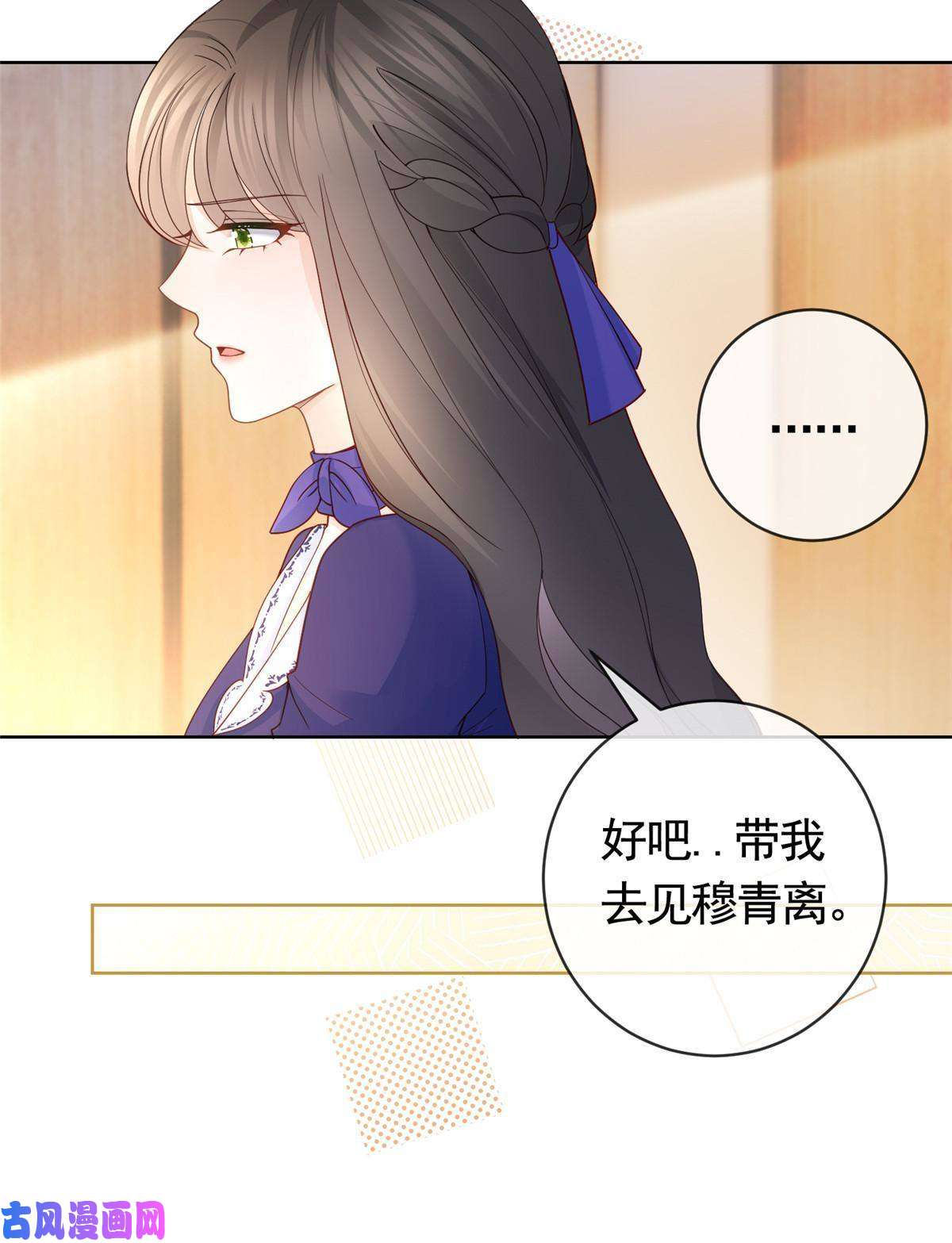 杀手大佬在线养狐039 情敌要来？