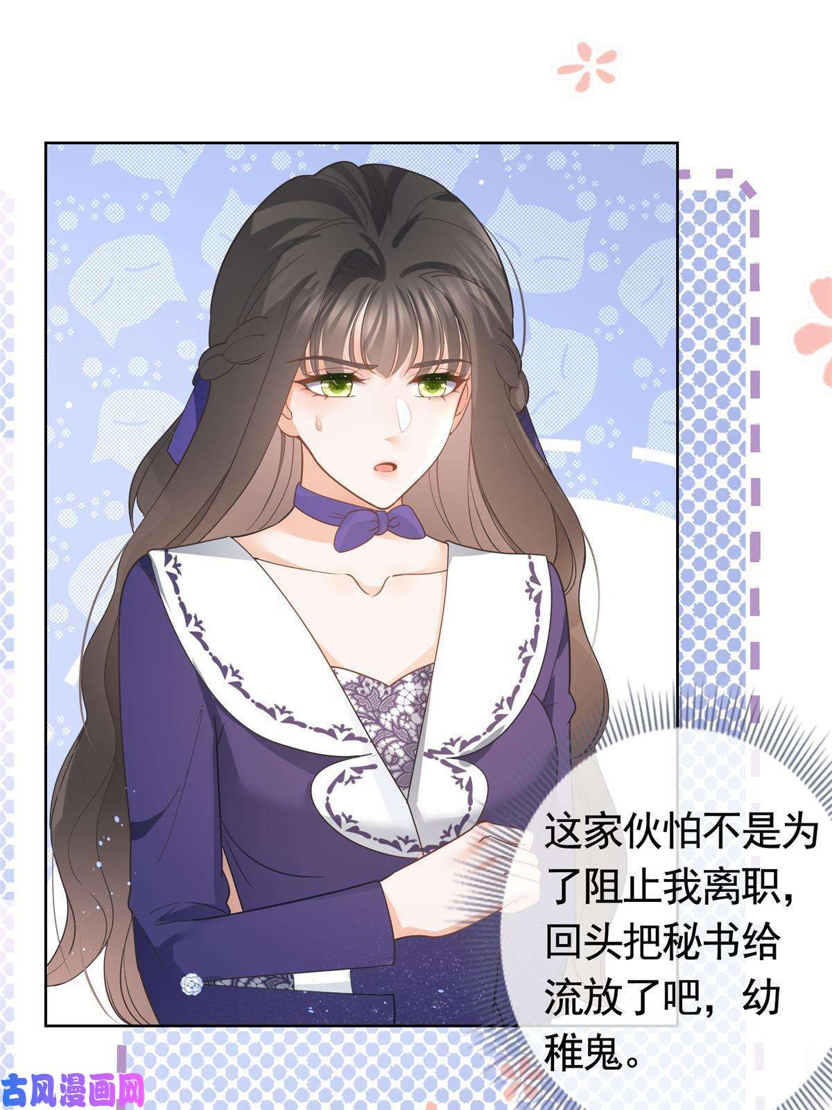 杀手大佬在线养狐040 来自轩辕恒的威胁