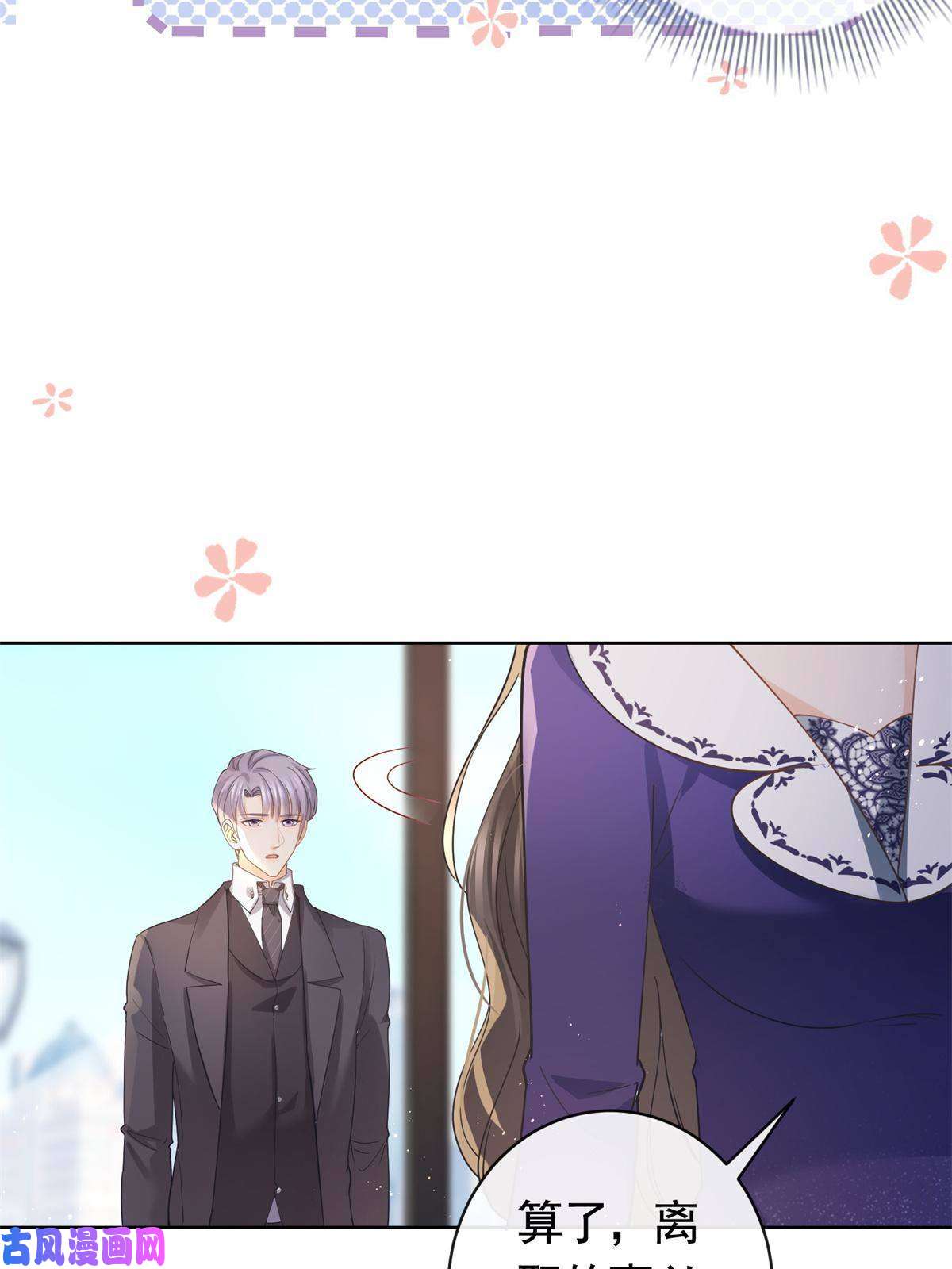 杀手大佬在线养狐040 来自轩辕恒的威胁