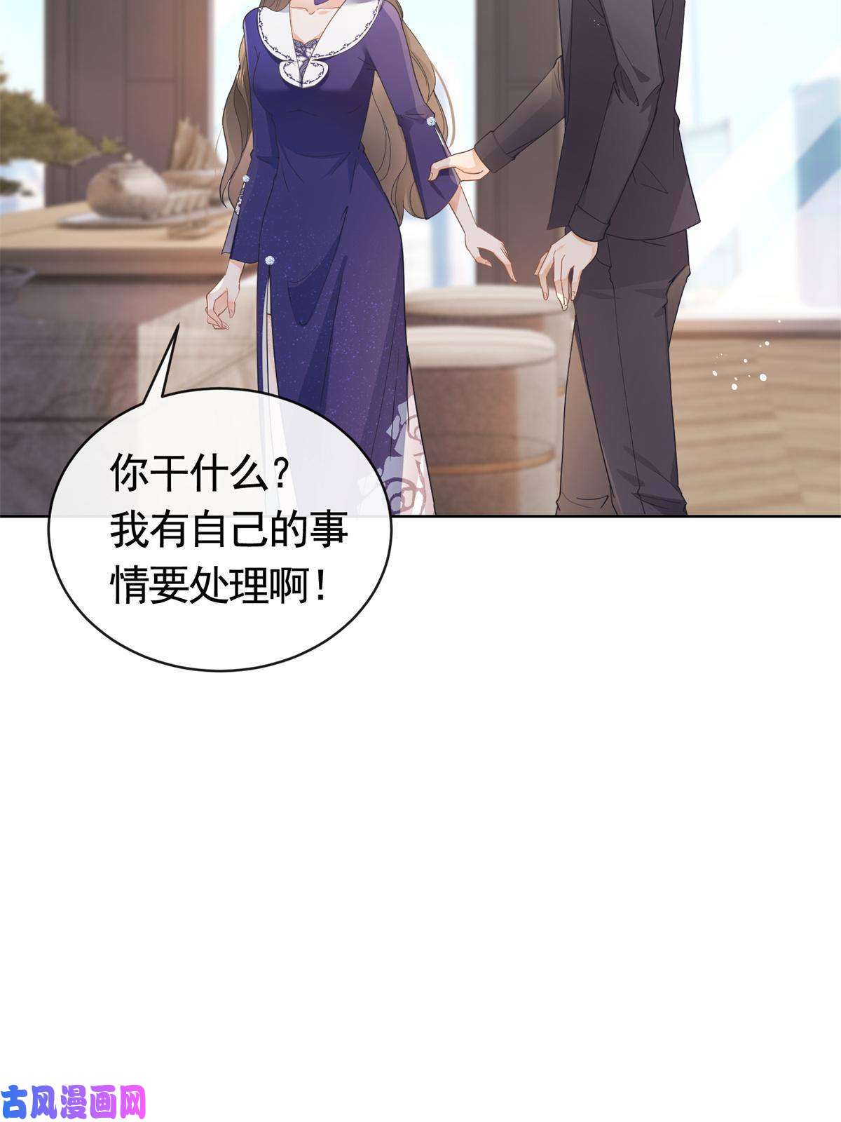 杀手大佬在线养狐040 来自轩辕恒的威胁