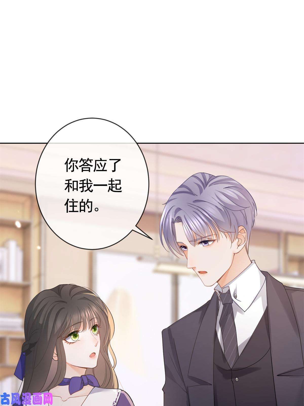 杀手大佬在线养狐040 来自轩辕恒的威胁