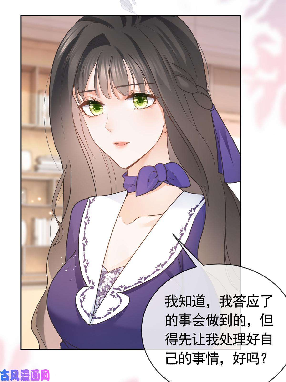 杀手大佬在线养狐040 来自轩辕恒的威胁