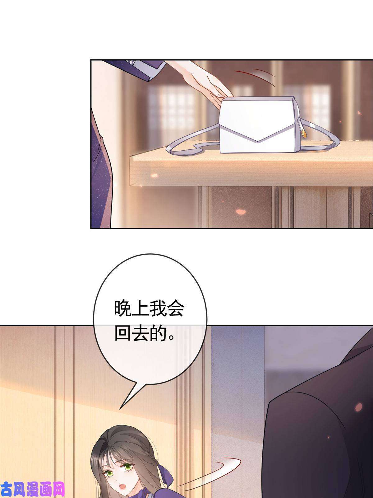 杀手大佬在线养狐040 来自轩辕恒的威胁