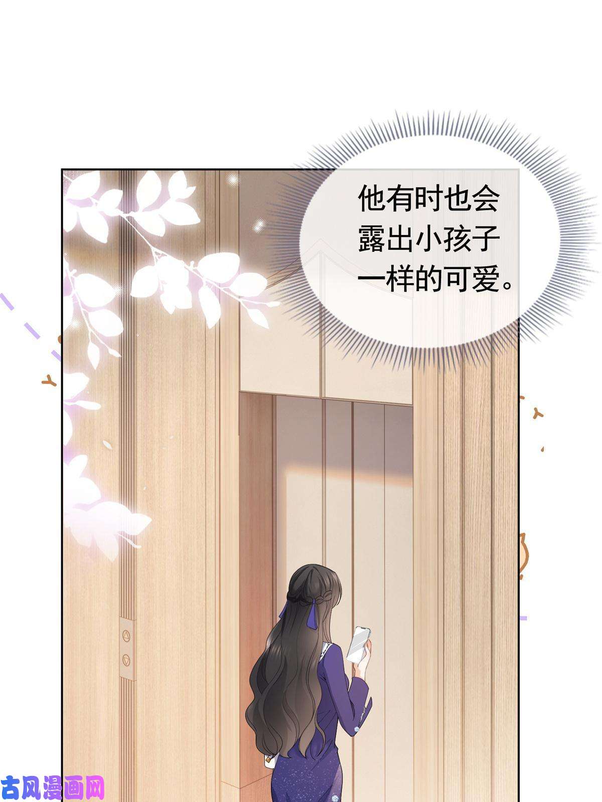 杀手大佬在线养狐040 来自轩辕恒的威胁