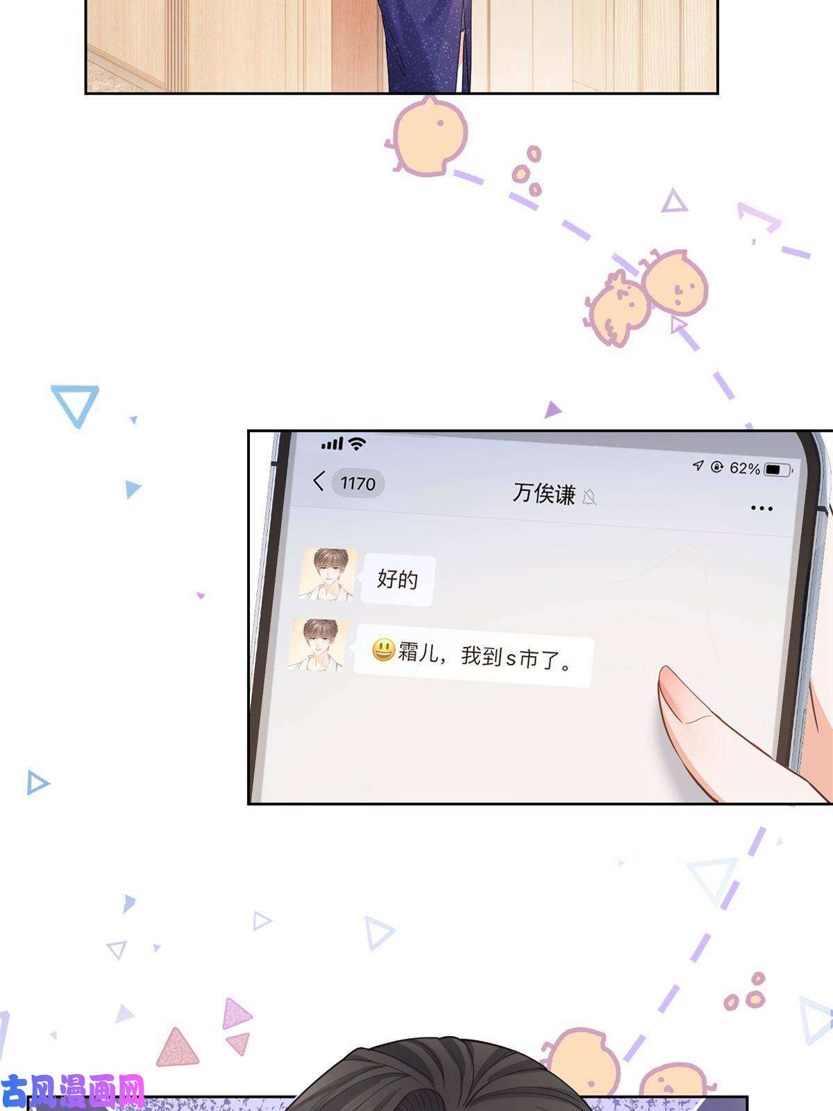 杀手大佬在线养狐040 来自轩辕恒的威胁