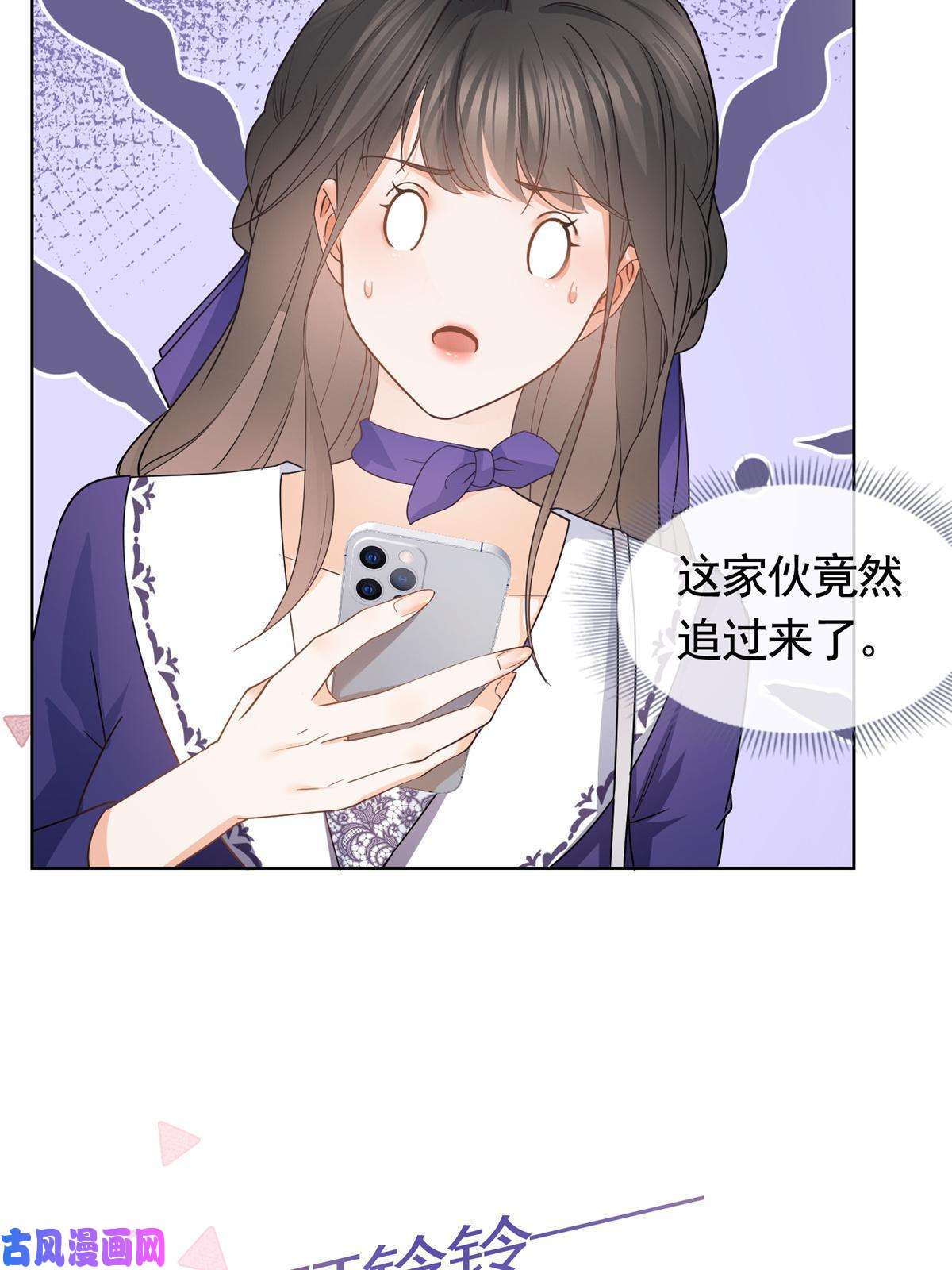 杀手大佬在线养狐040 来自轩辕恒的威胁